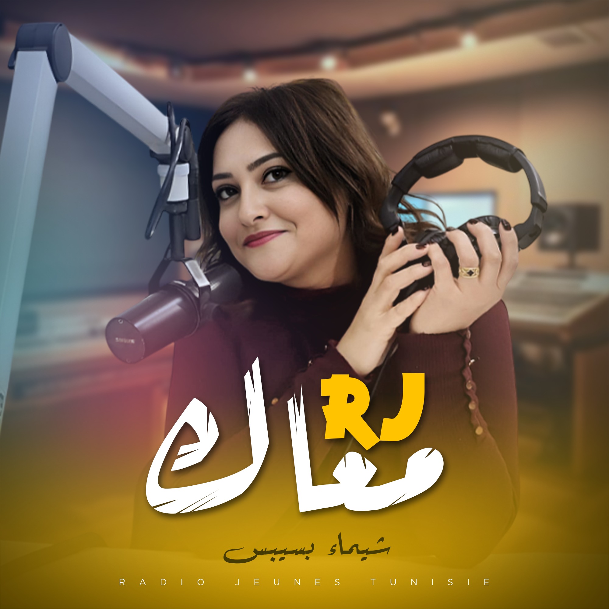 RJ  معاك 