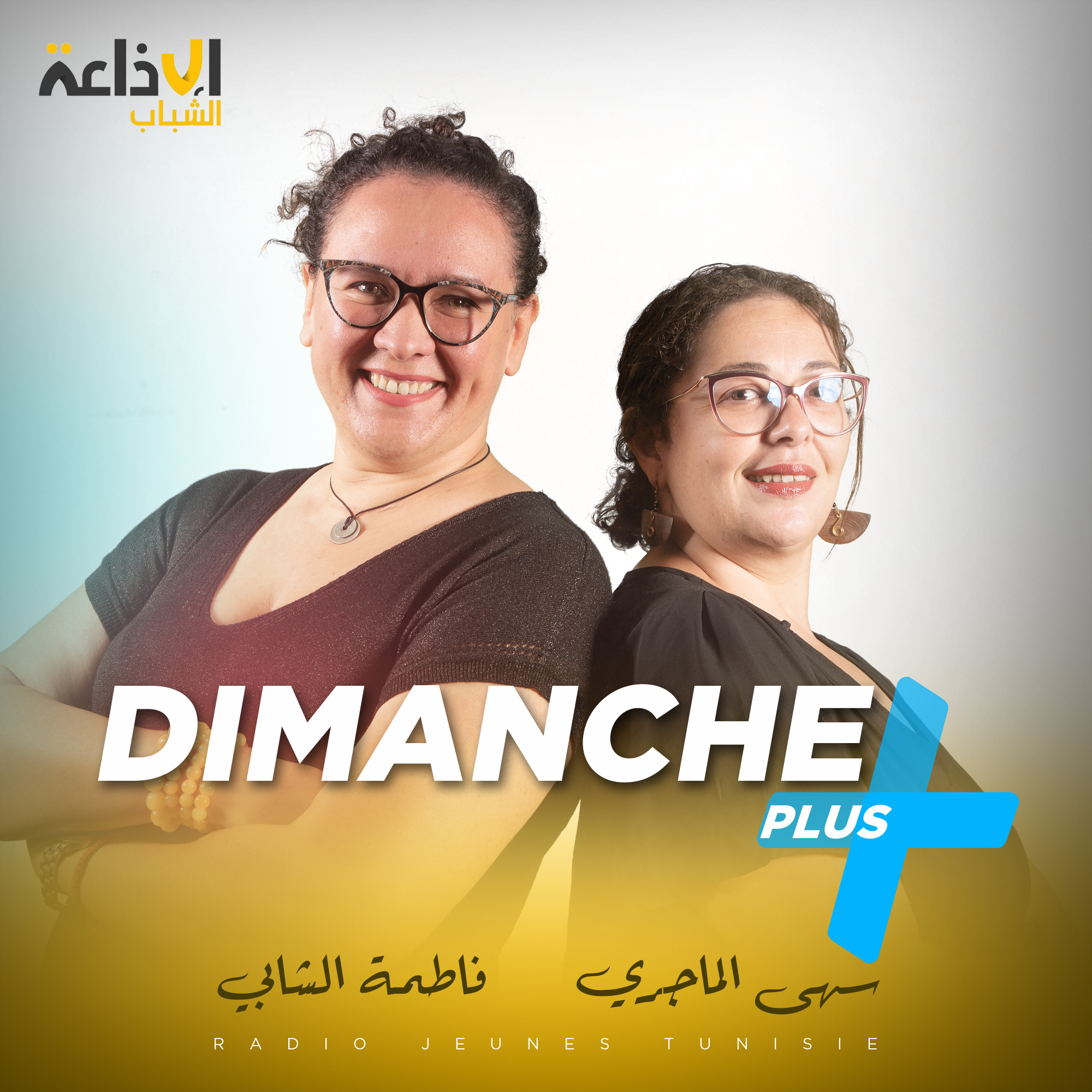 DIMANCHE +