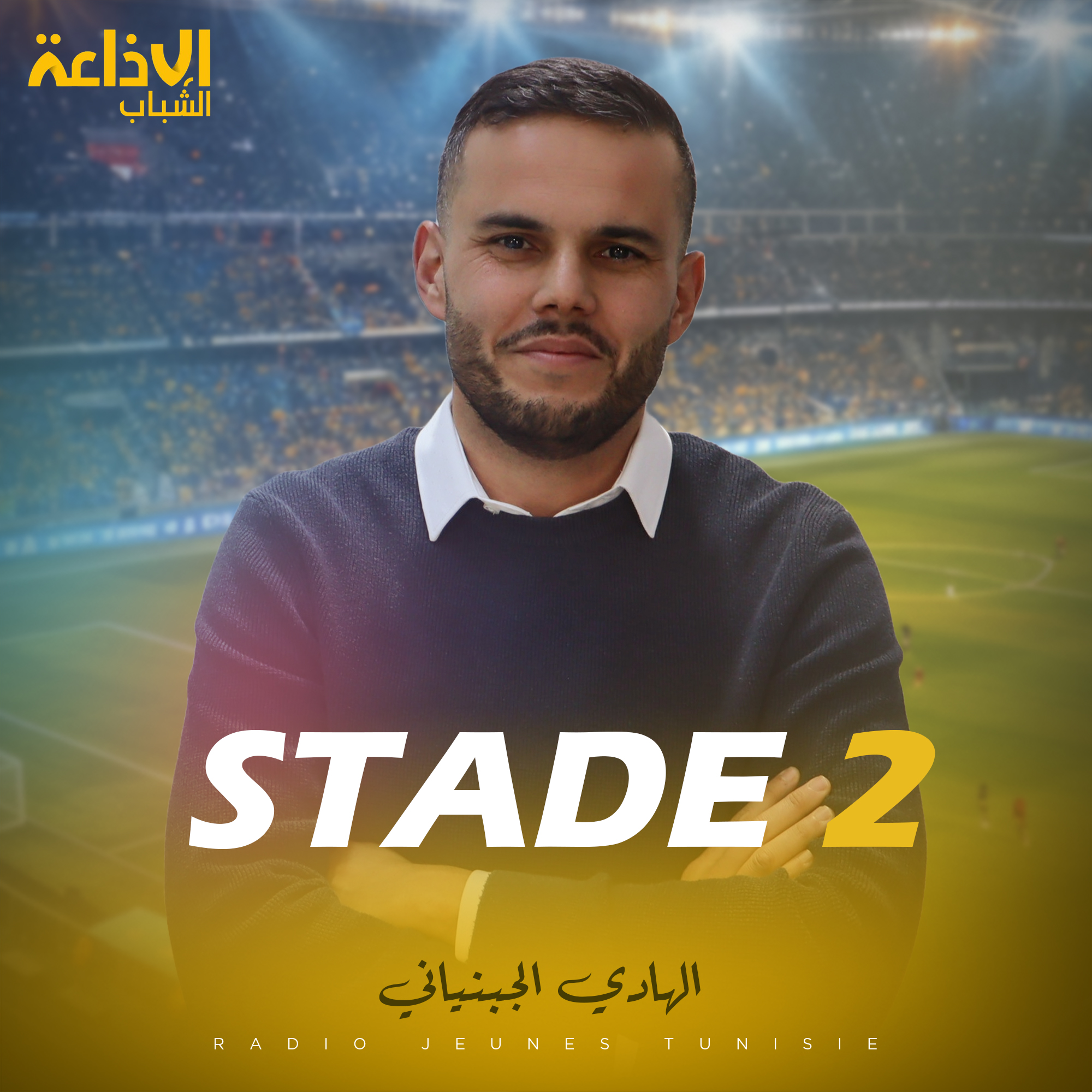 Stade 2 