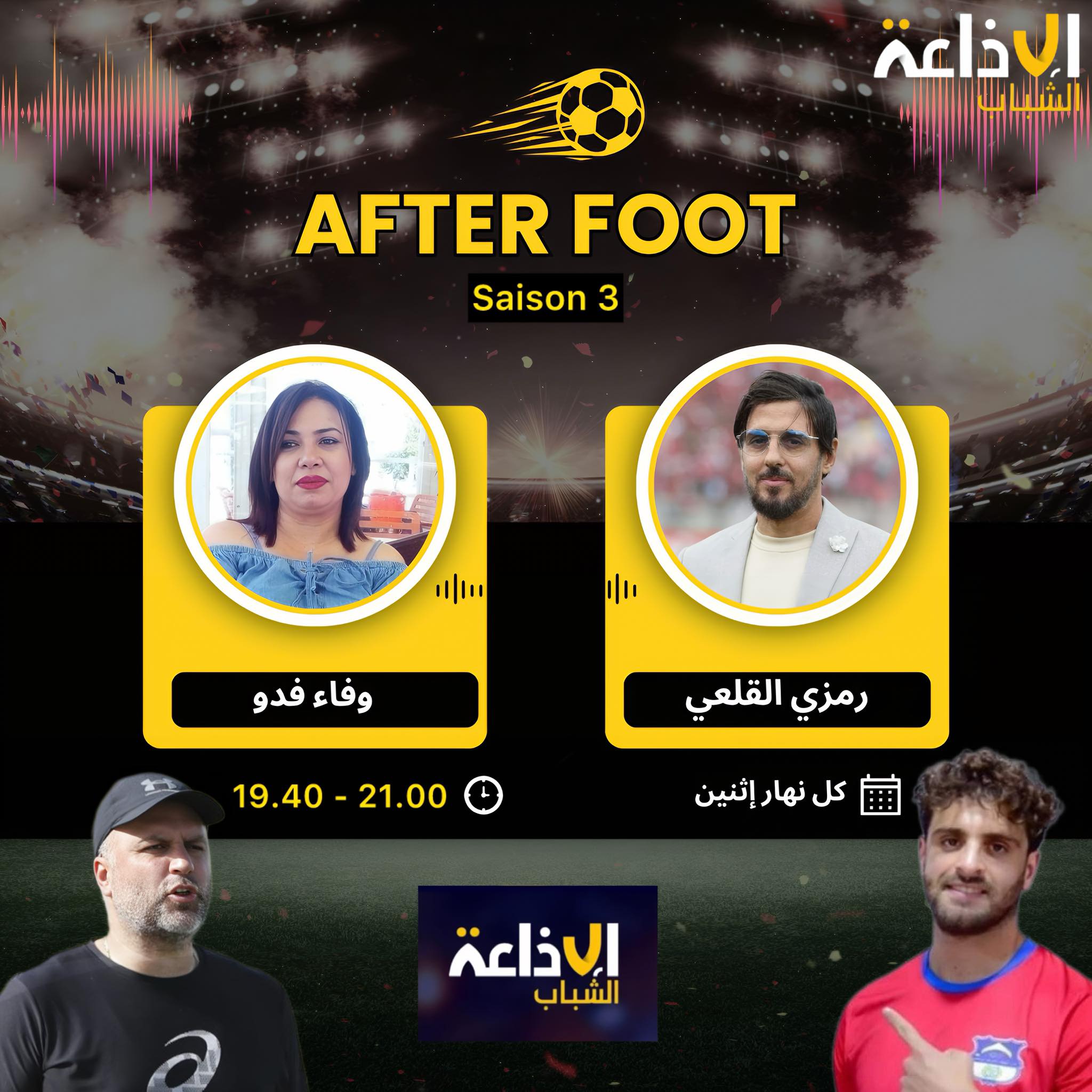 AFTER FOOT
