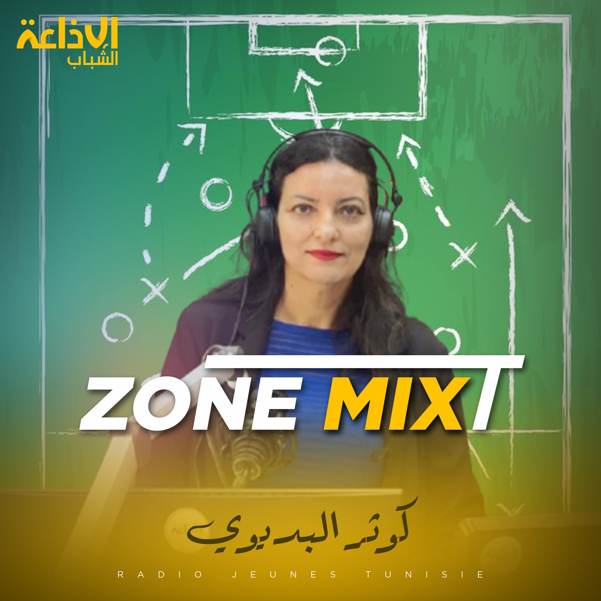 ZONE MIXT