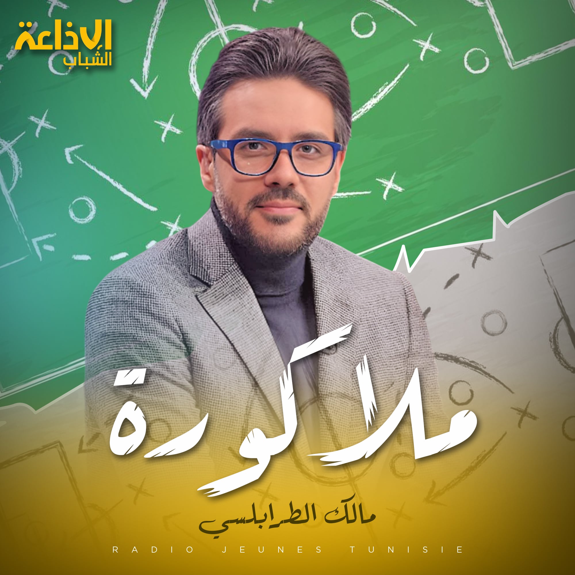 ملا كورة 