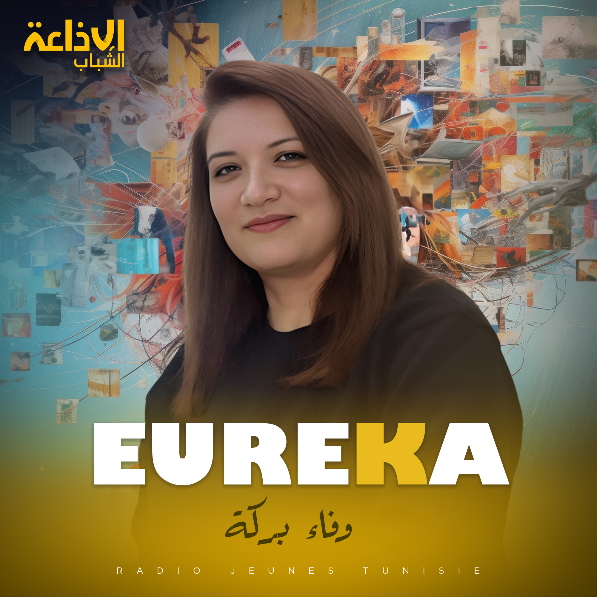 Eureka