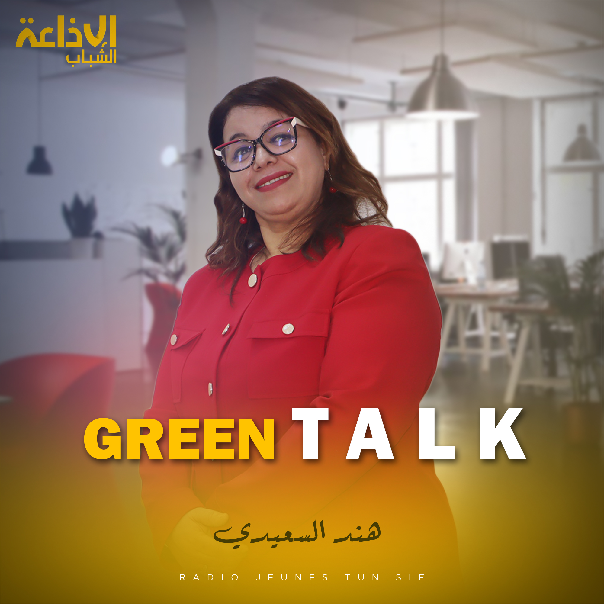 Green talk 