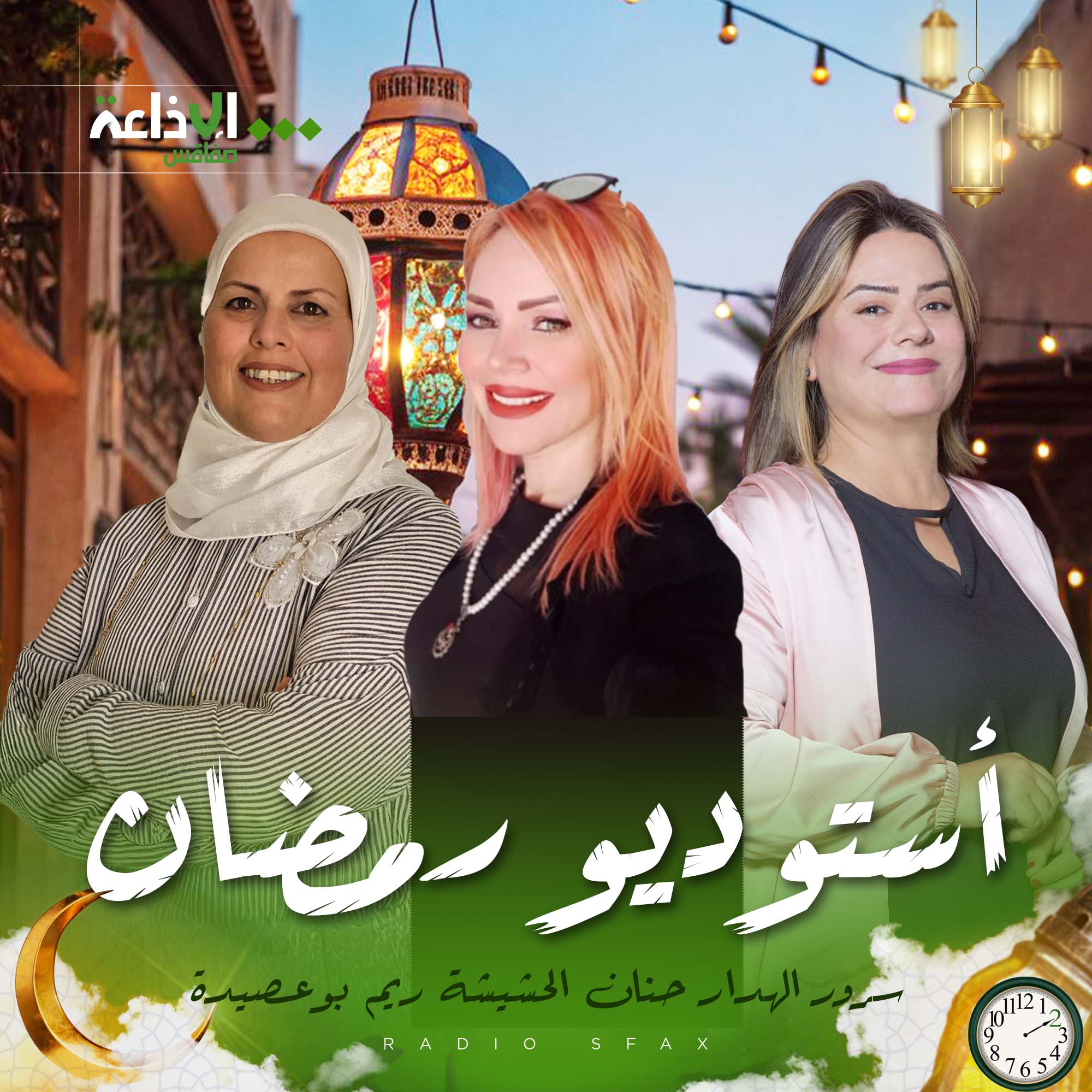 استوديو رمضان