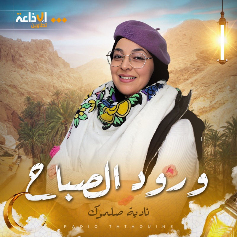 ورود الصباح