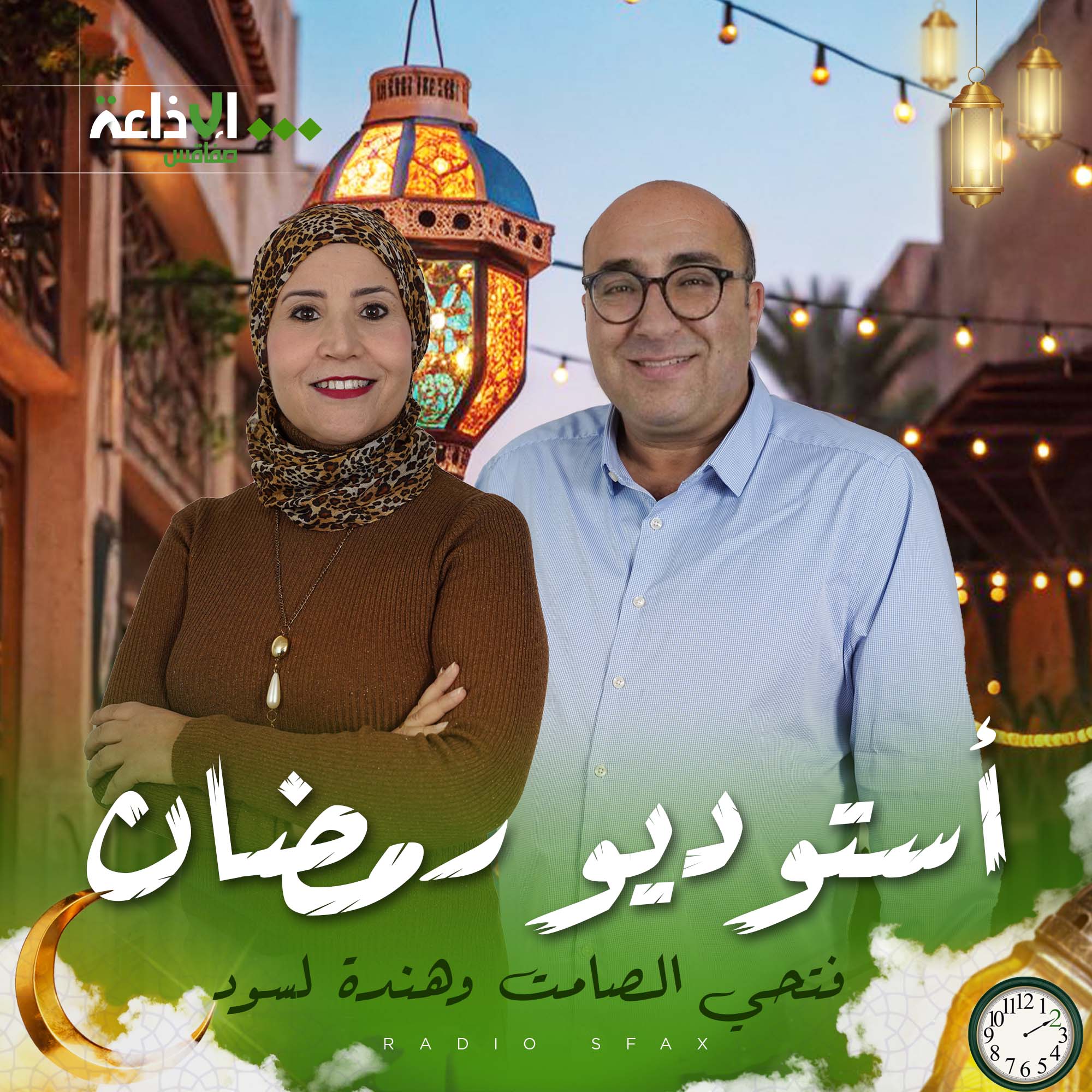 استوديو رمضان