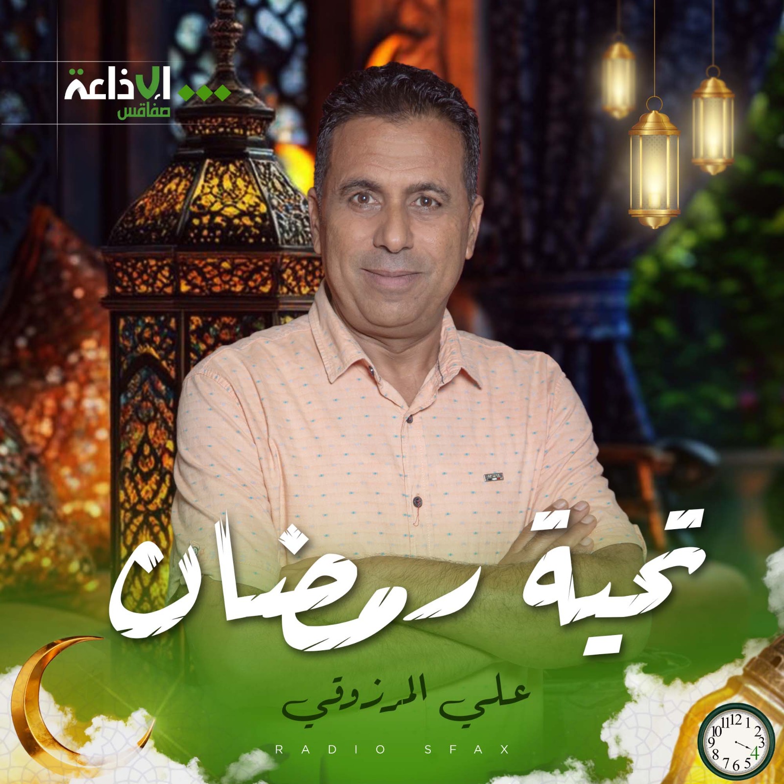 تحية رمضان