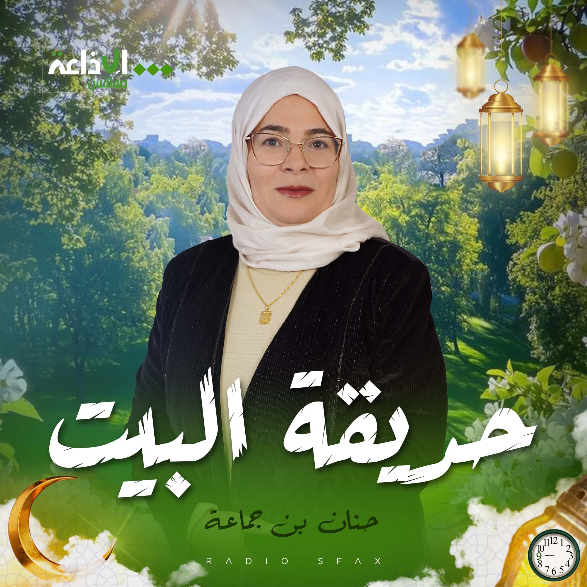 حديقة البيت