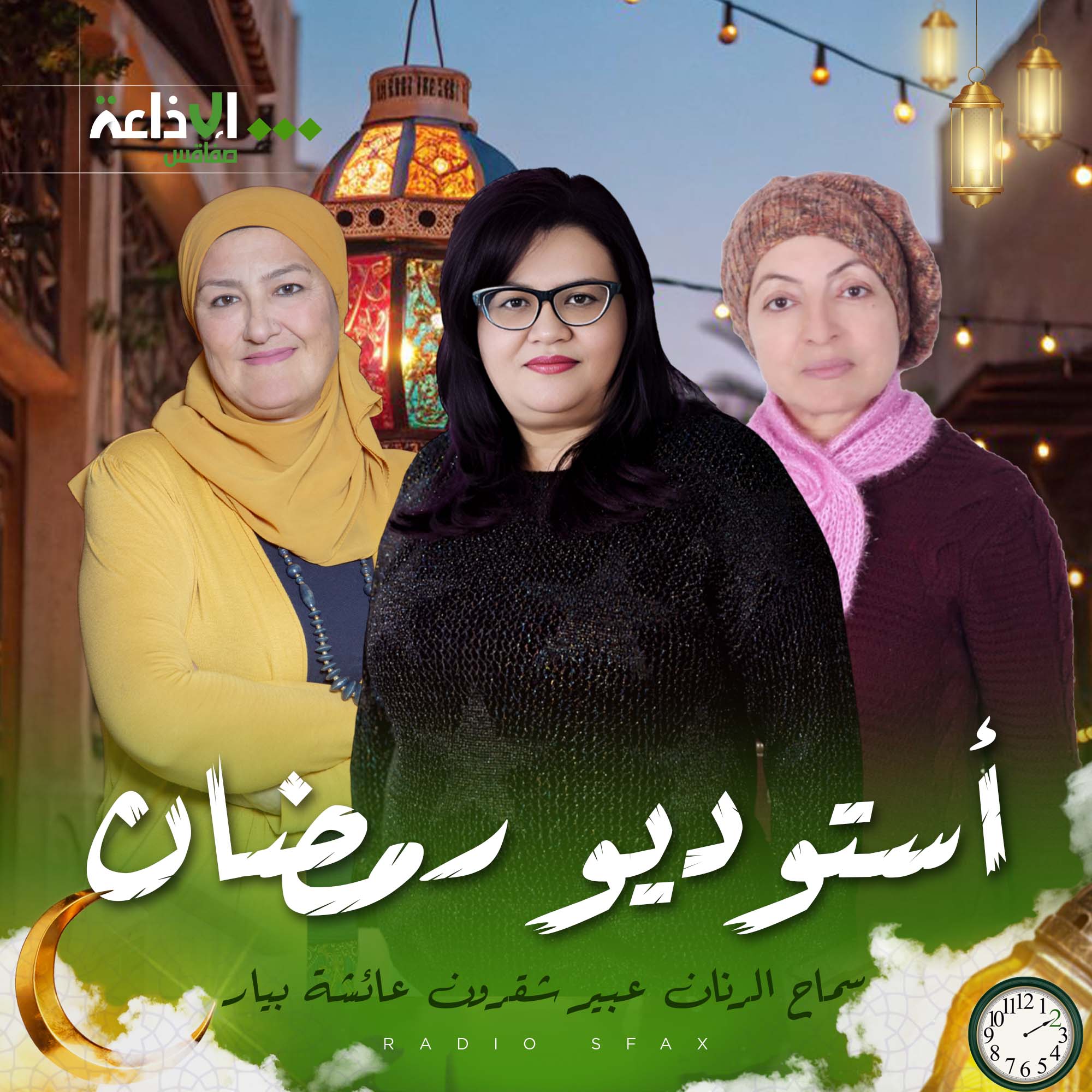 استوديو رمضان