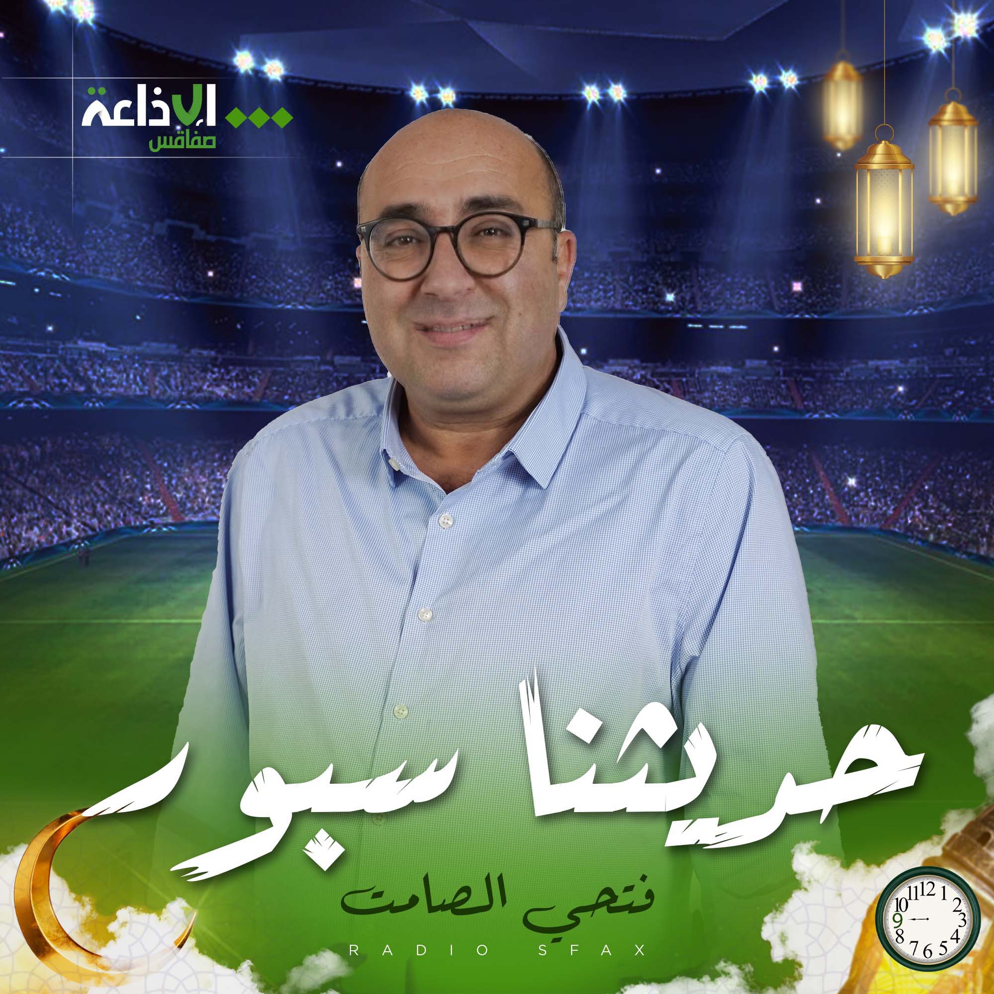 حديثنا سبور 