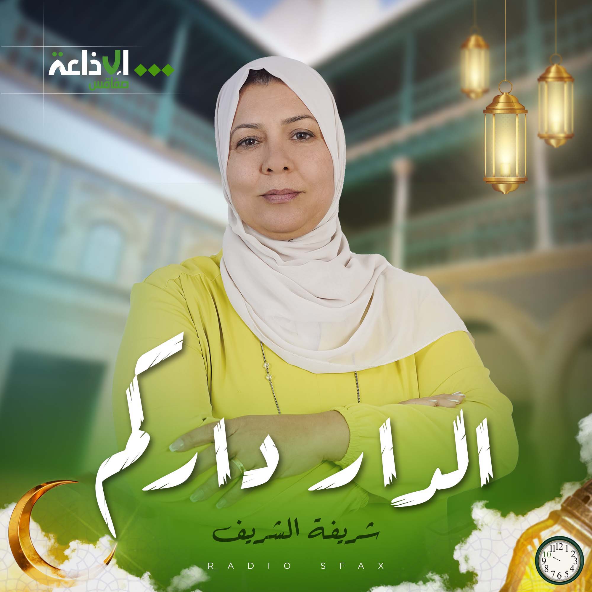 الدار داركم