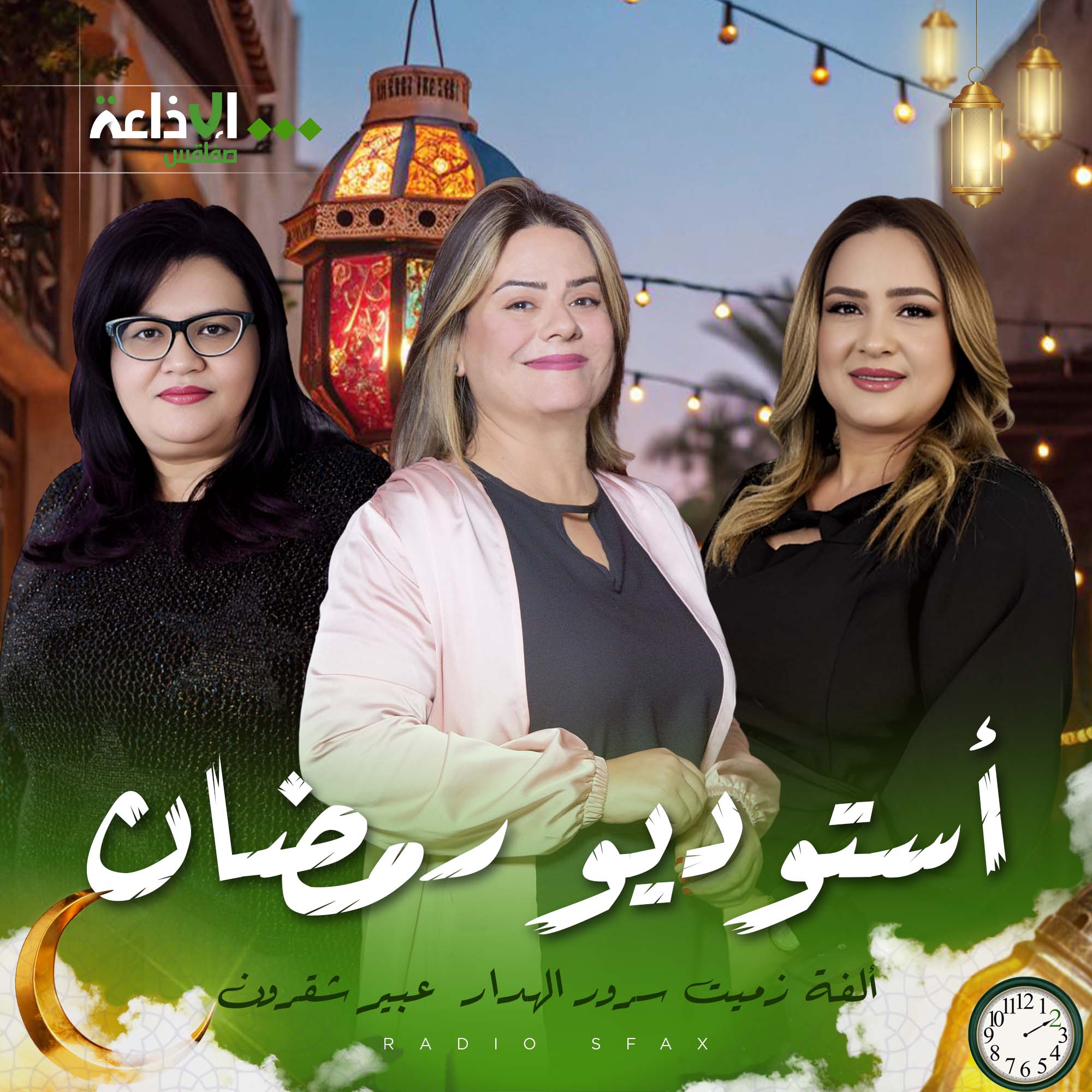 استوديو رمضان