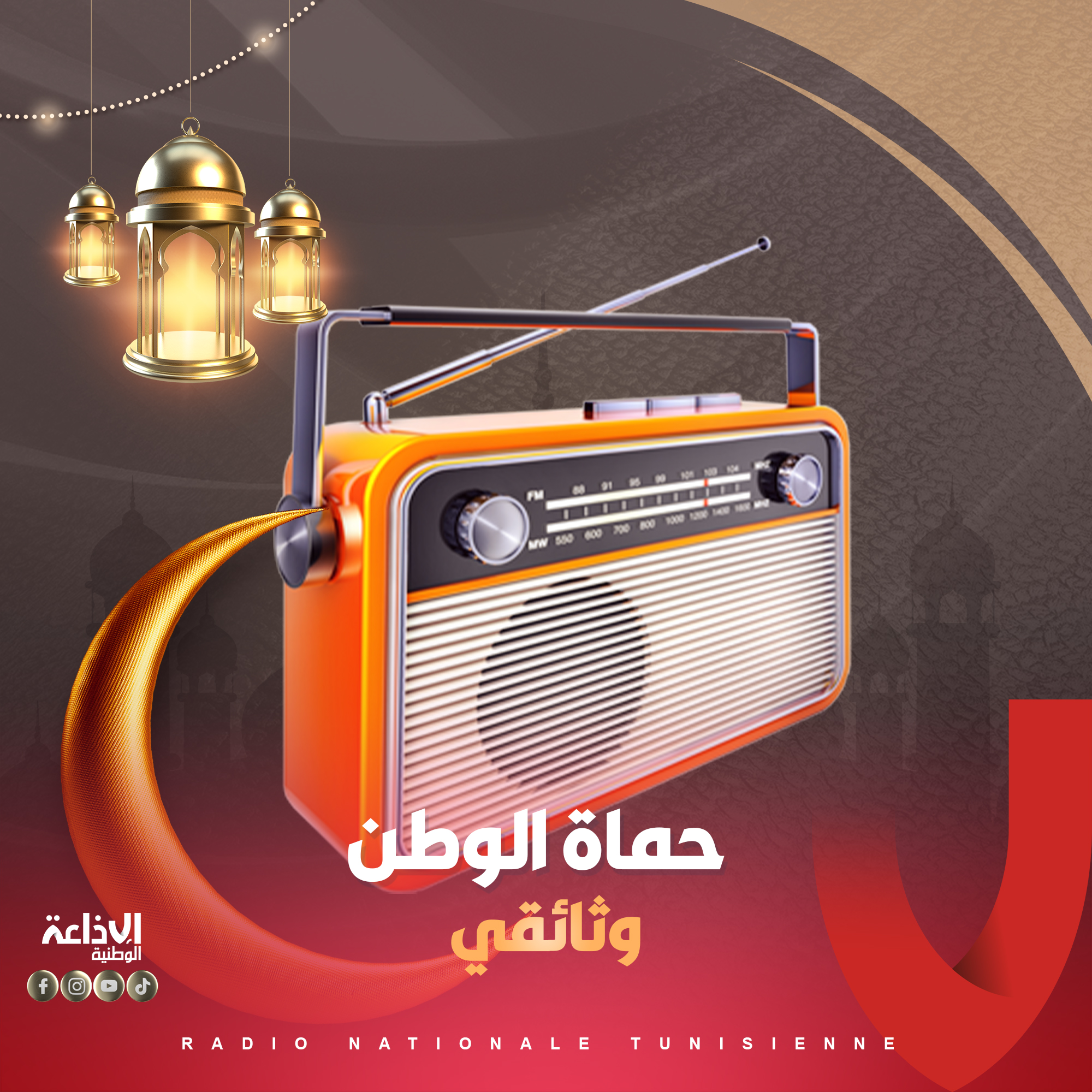 ستوديو رمضان