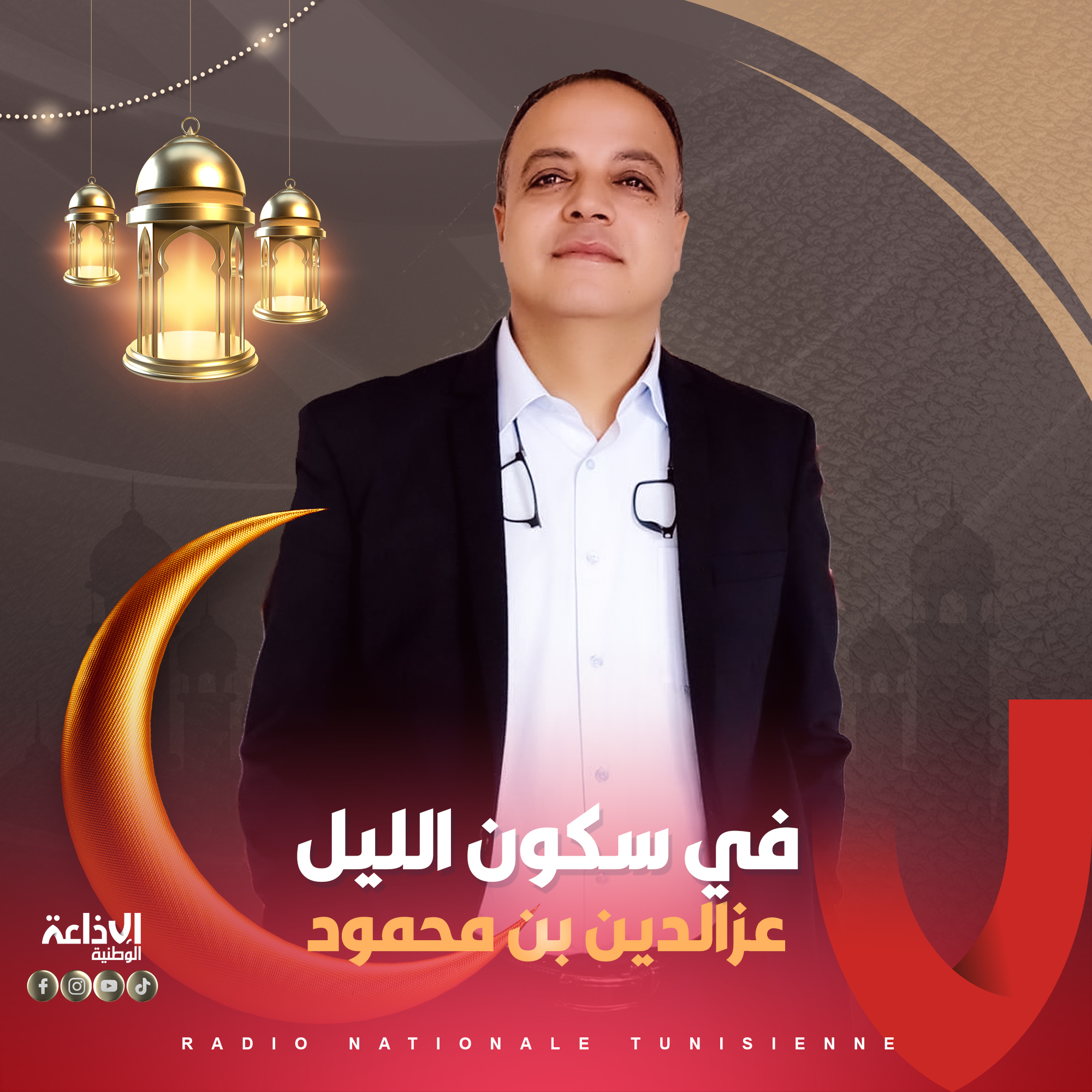 في سكون اللّيل