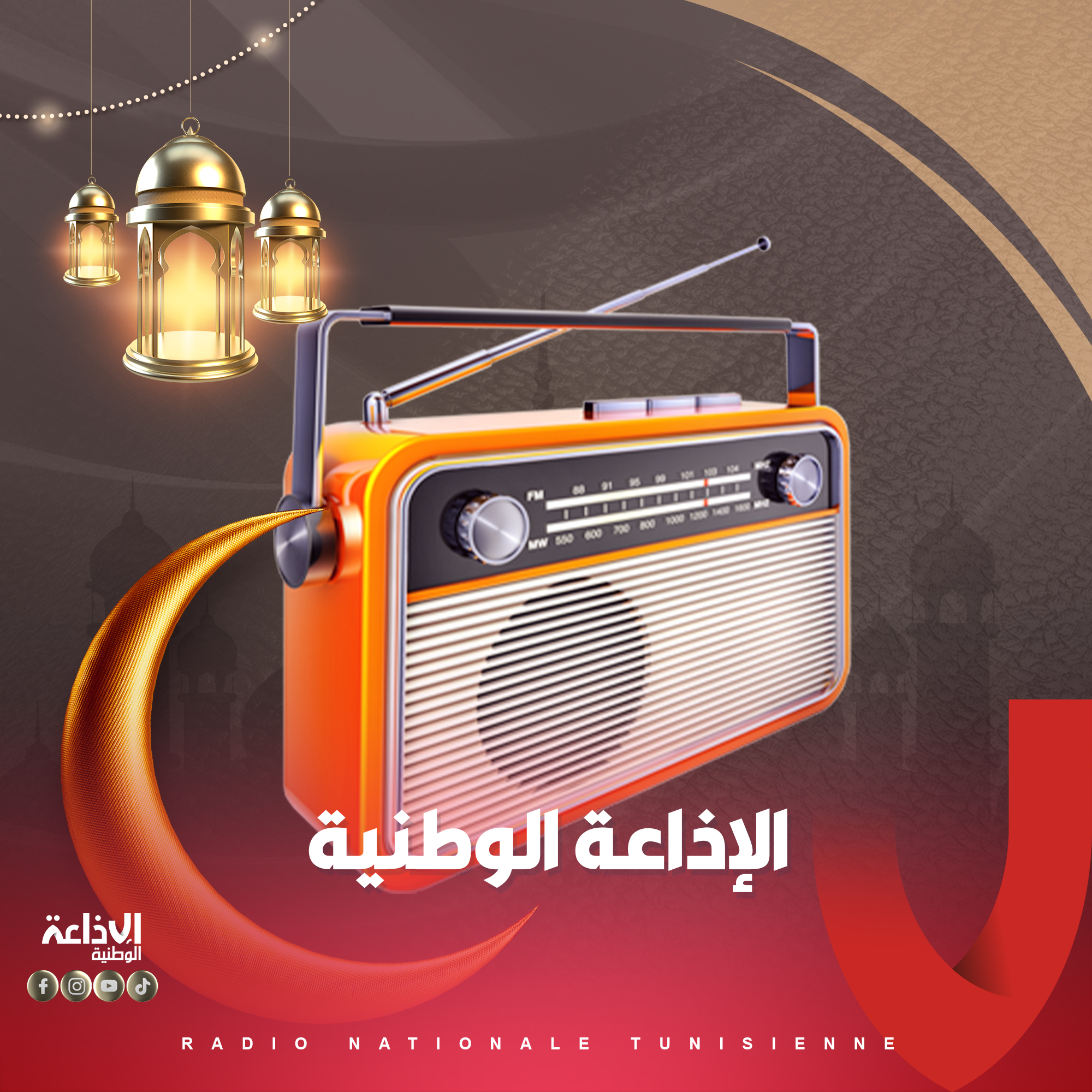 الإذاعة الوطنية