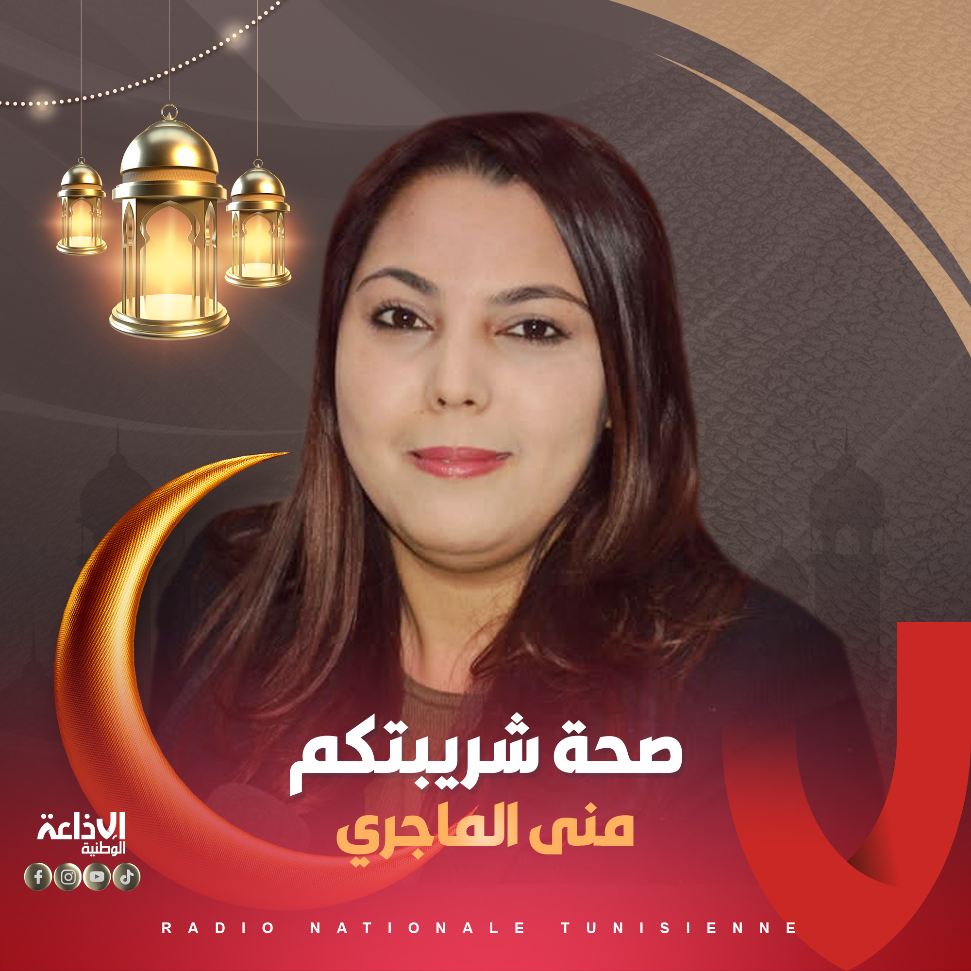 صحة شريبتكم