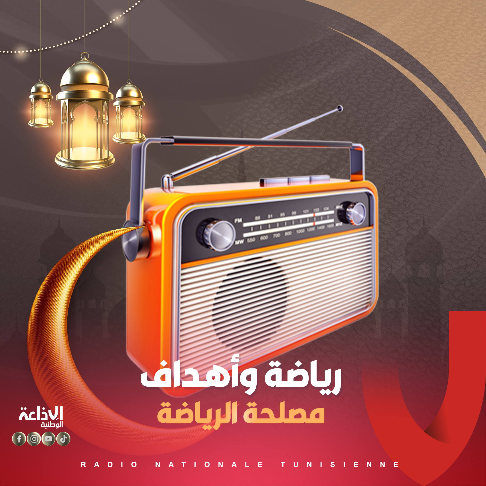 رياضة وأهداف 