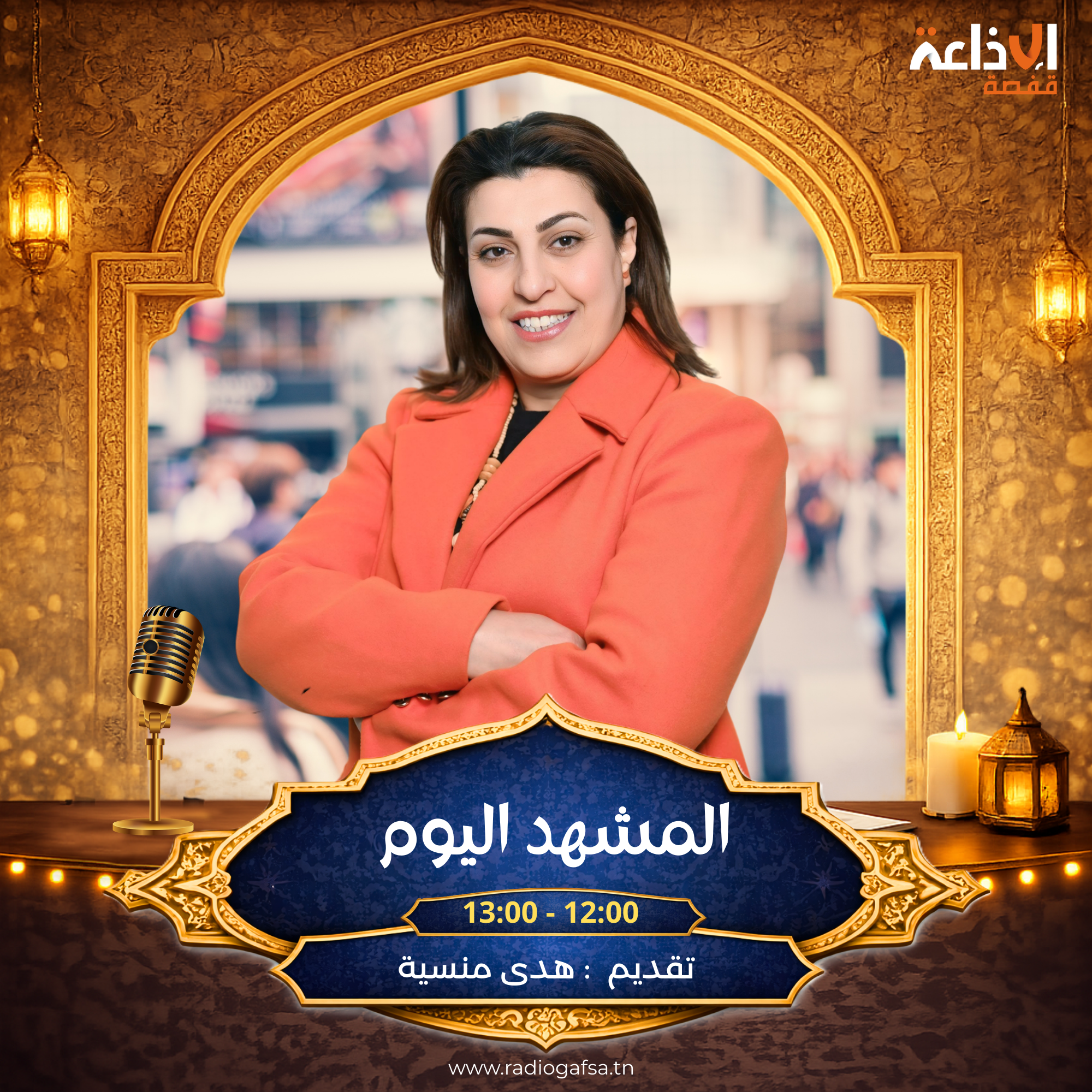 المشهد اليوم