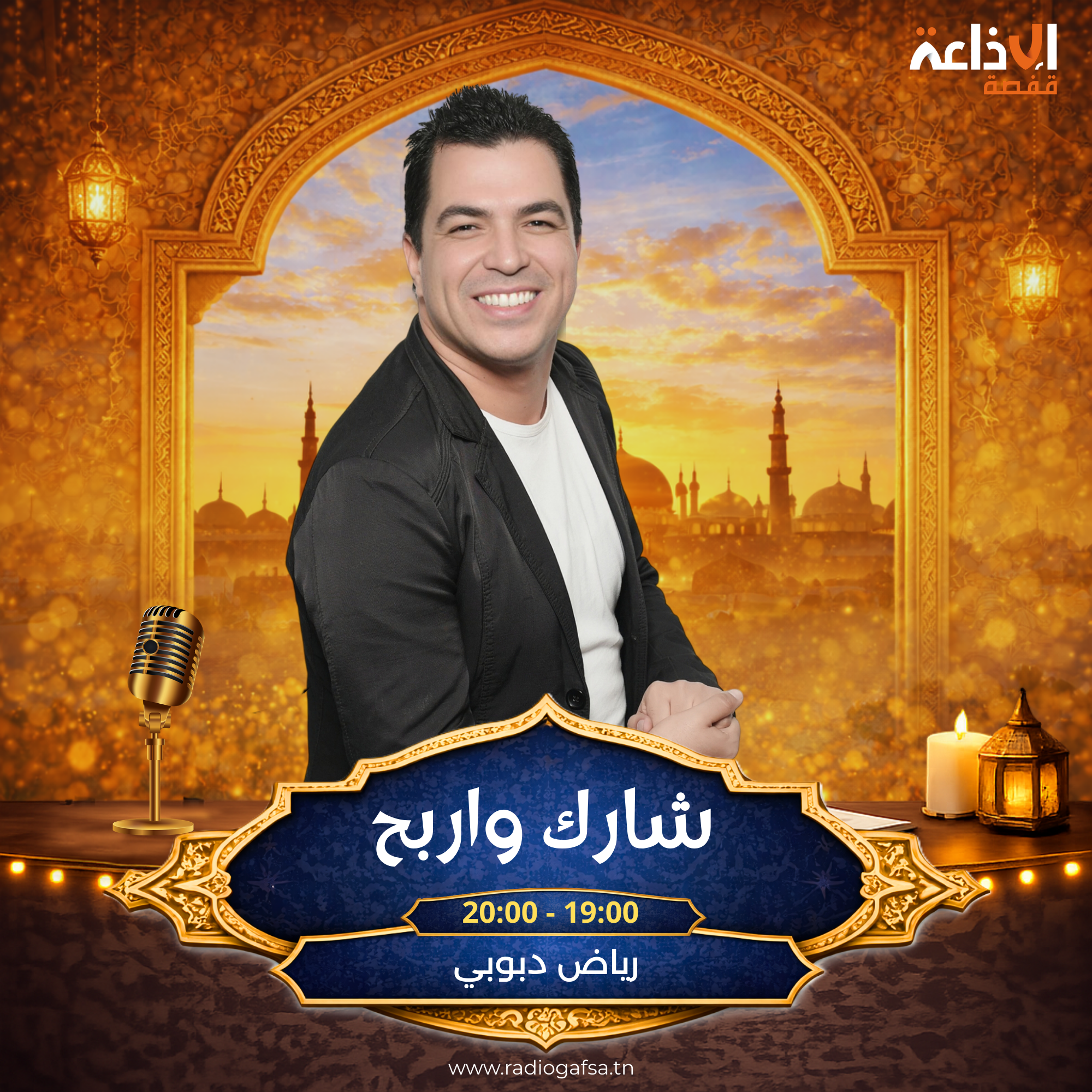 شارك و اربح