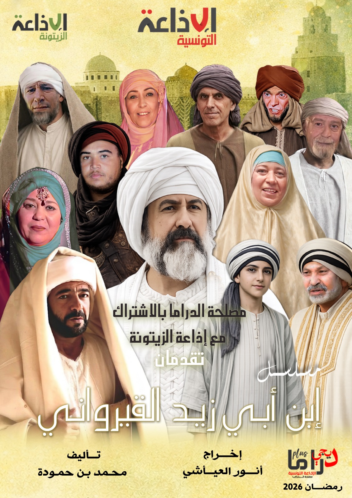 ابن أبي زيد القيرواني