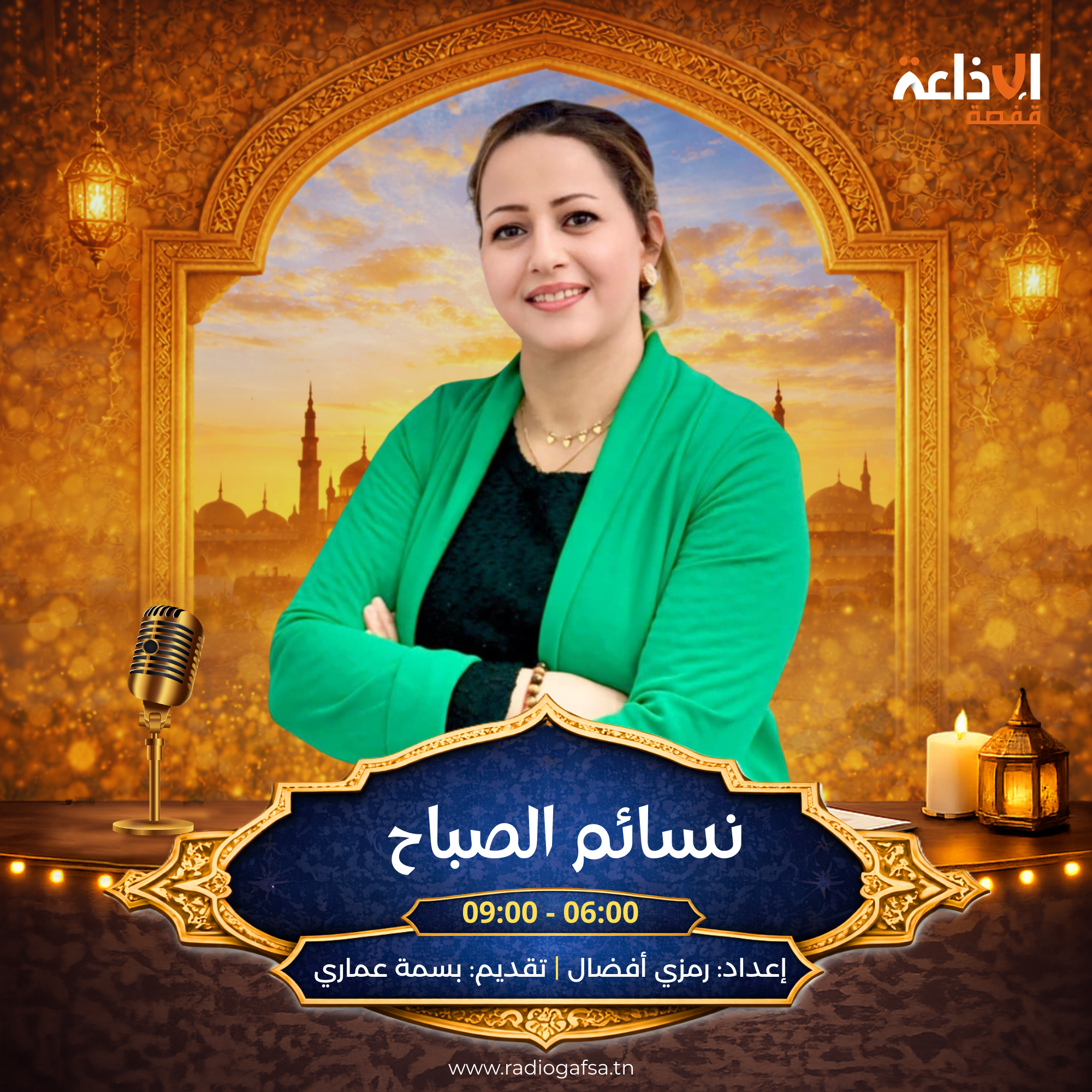 نسائم الصباح