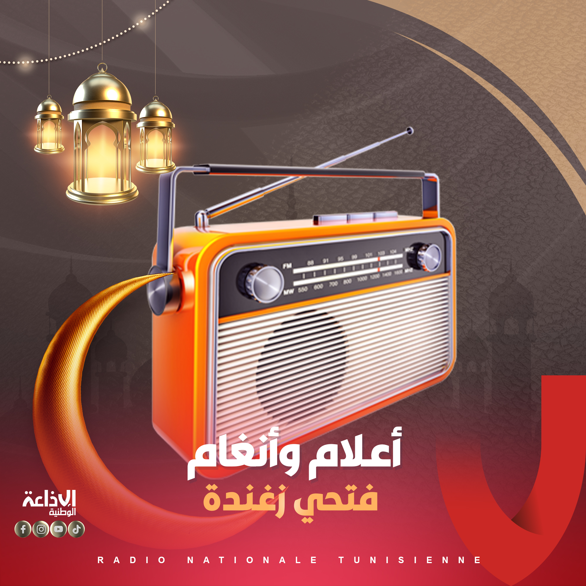 أعلام وأنغام مع فتحي زغندة