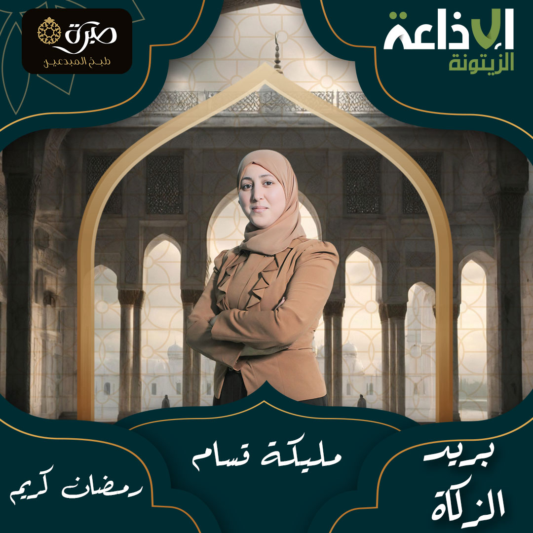 بريد الزكاة