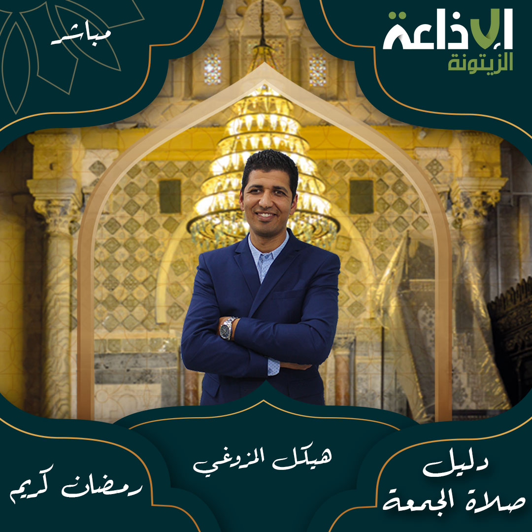 دليل صلاة الجمعة