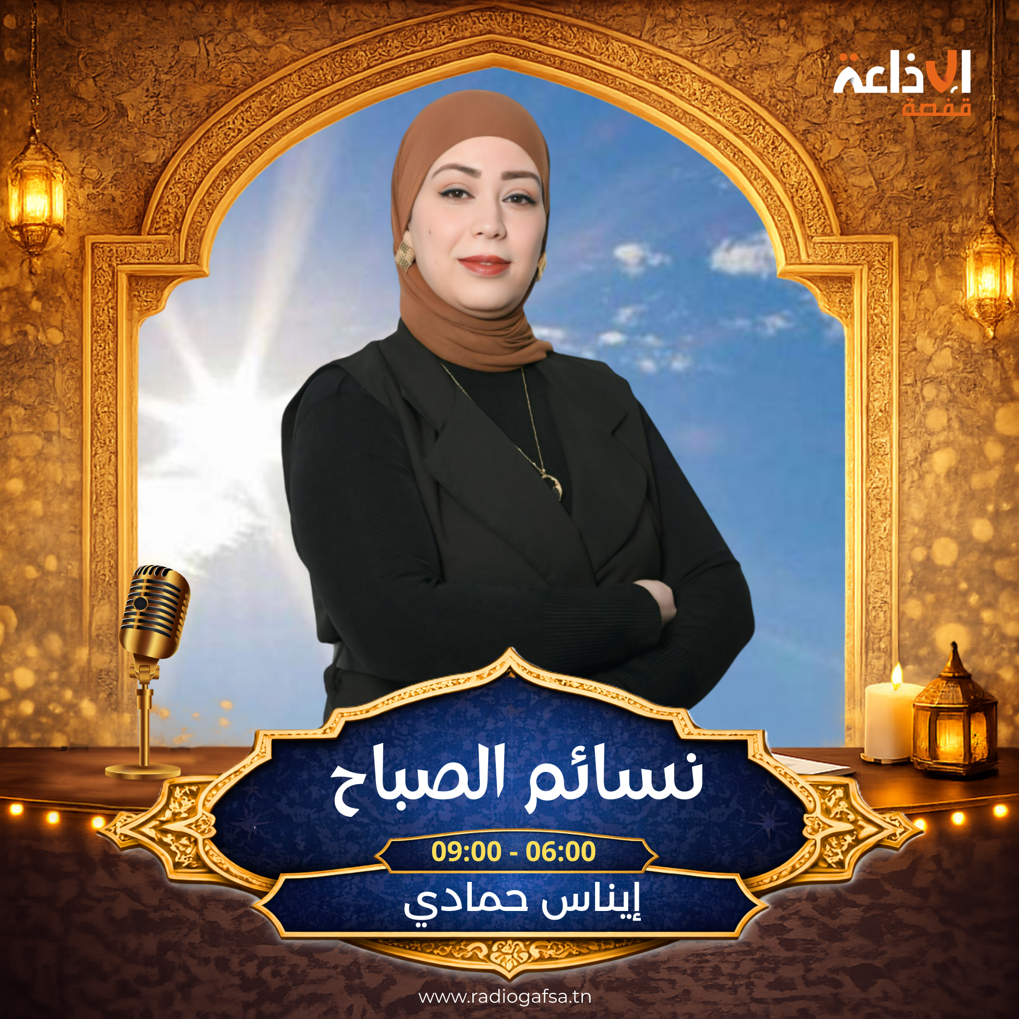 نسائم الصباح