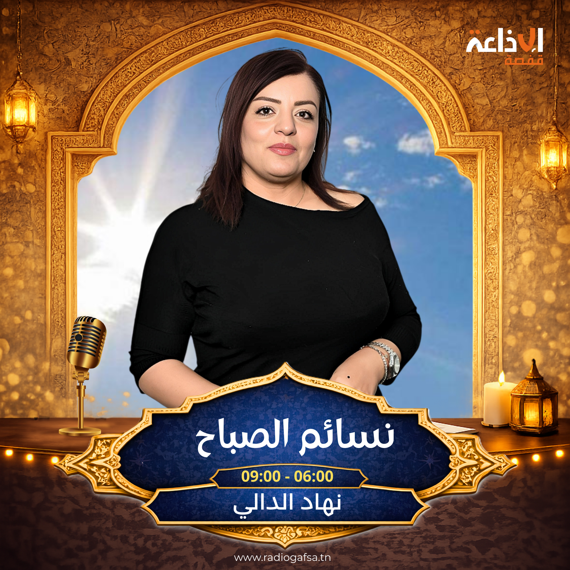 نسائم الصباح