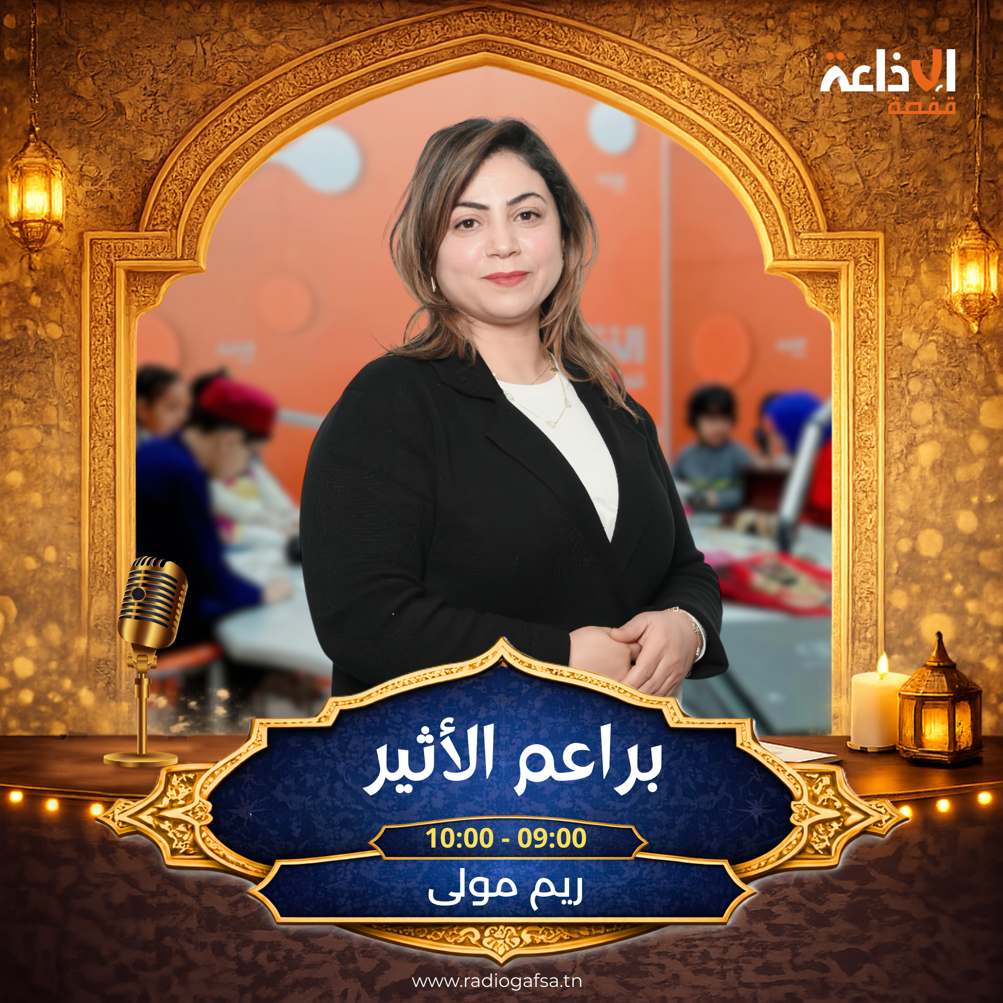 براعم الأثير 