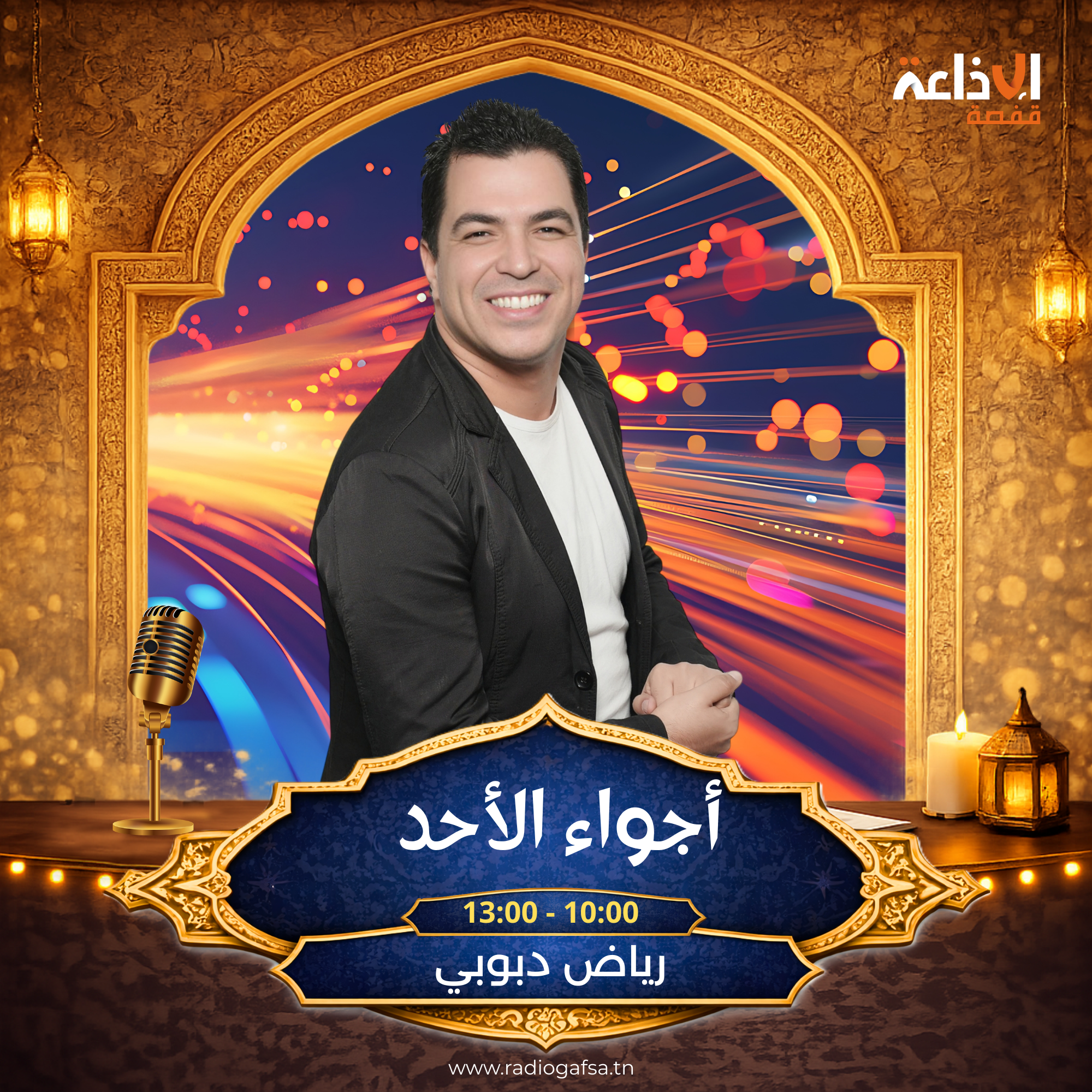 أجواء الأحد