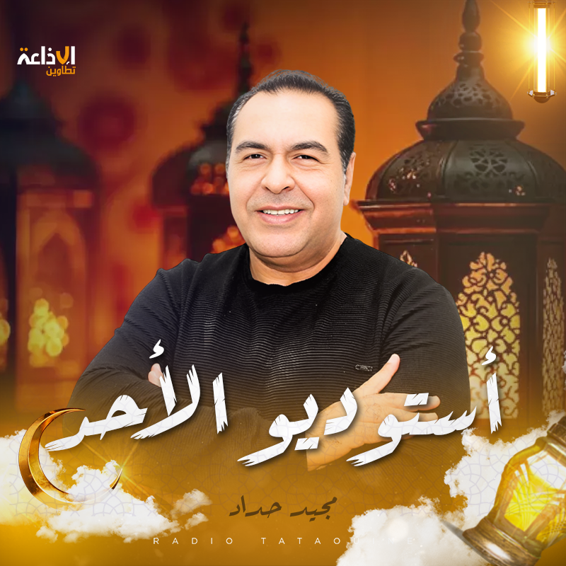 آستوديو الأحد