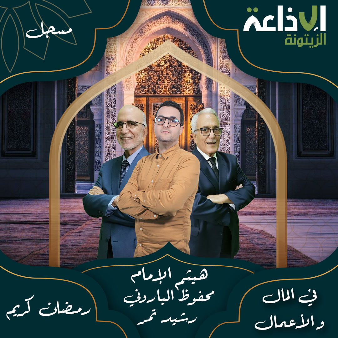 في المال و الأعمال