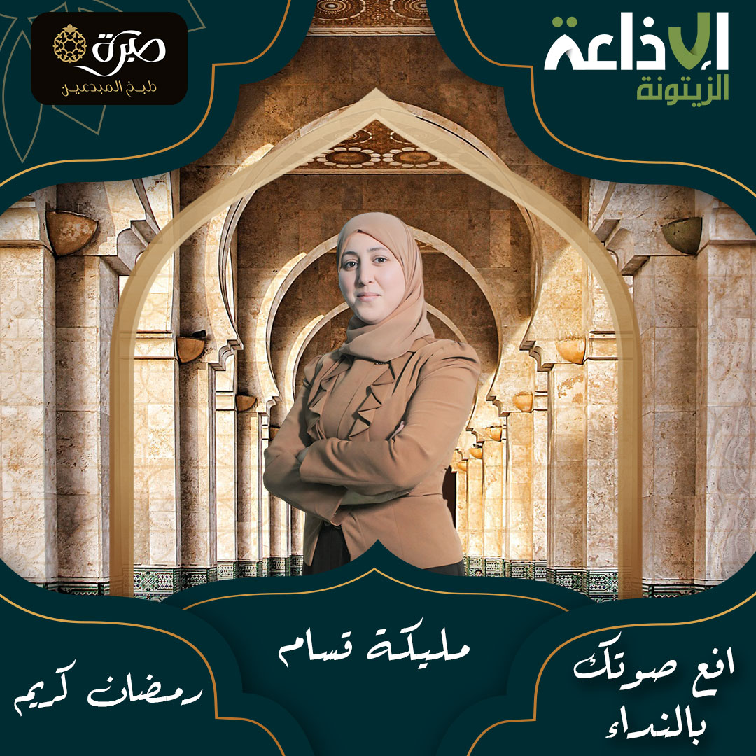 ارفع صوتك بالنداء