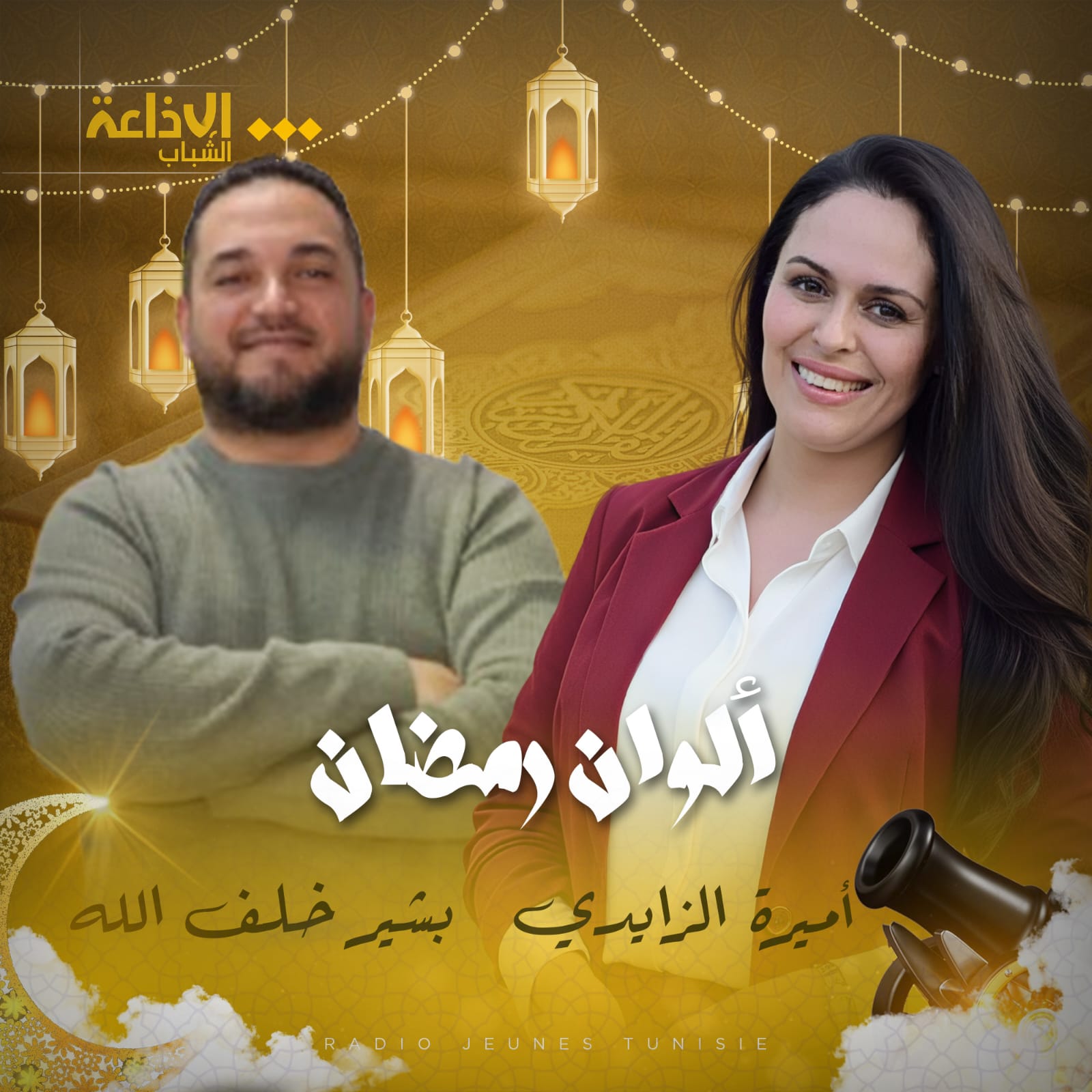  ألوان رمضان