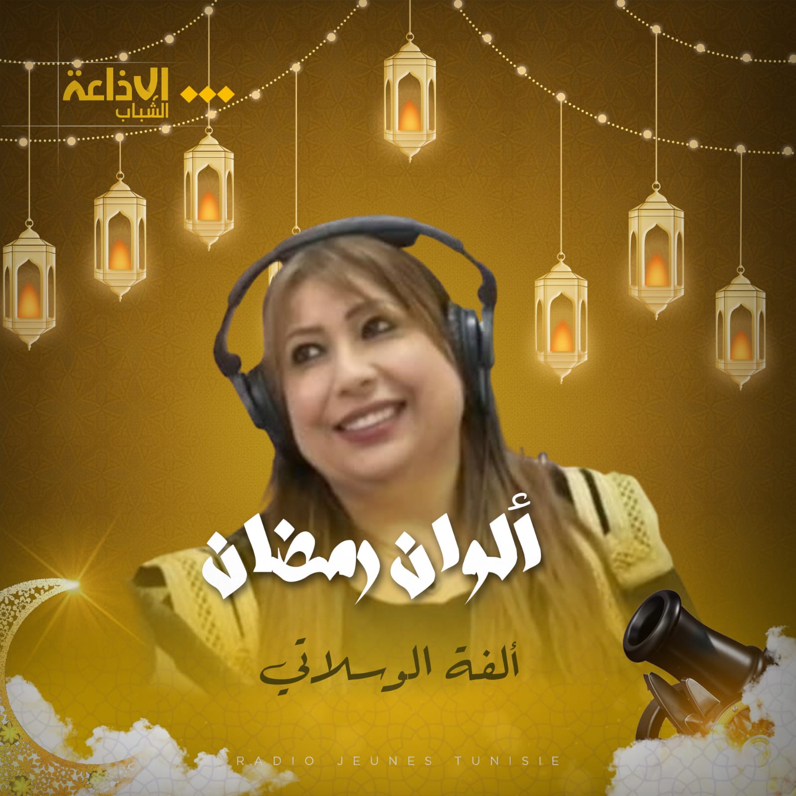  ألوان رمضان