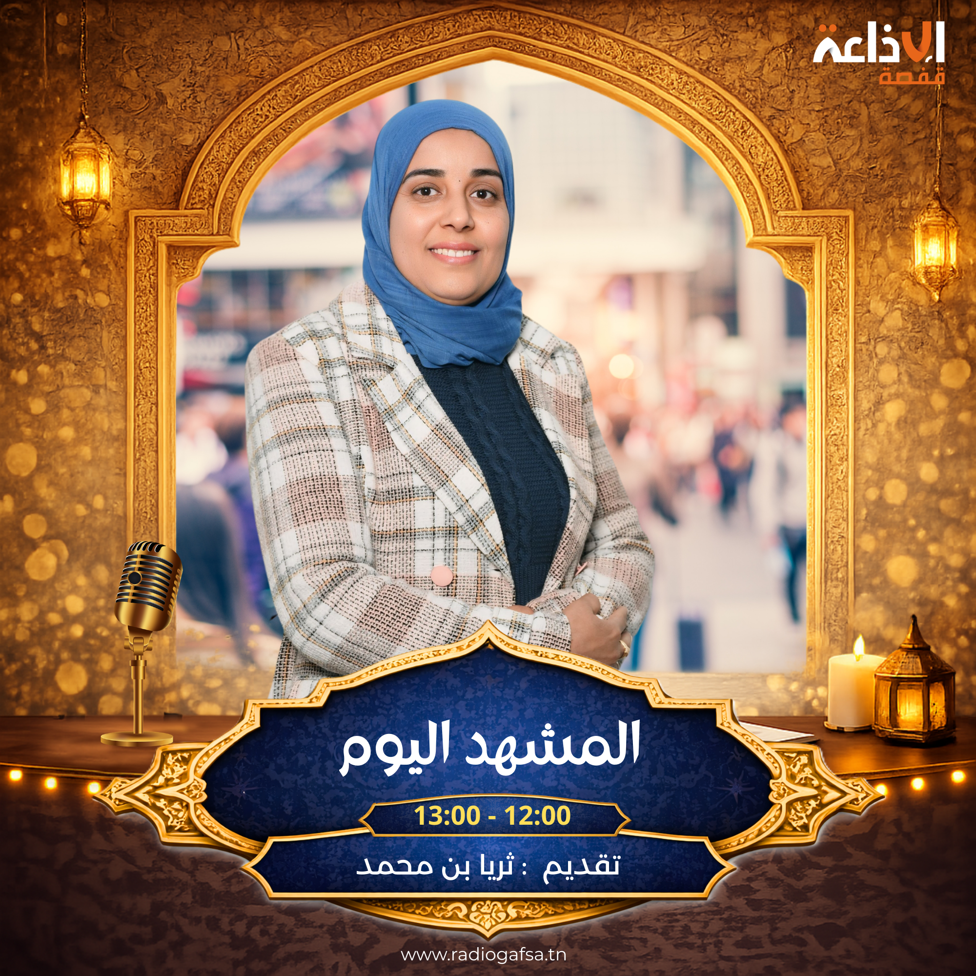 المشهد اليوم 