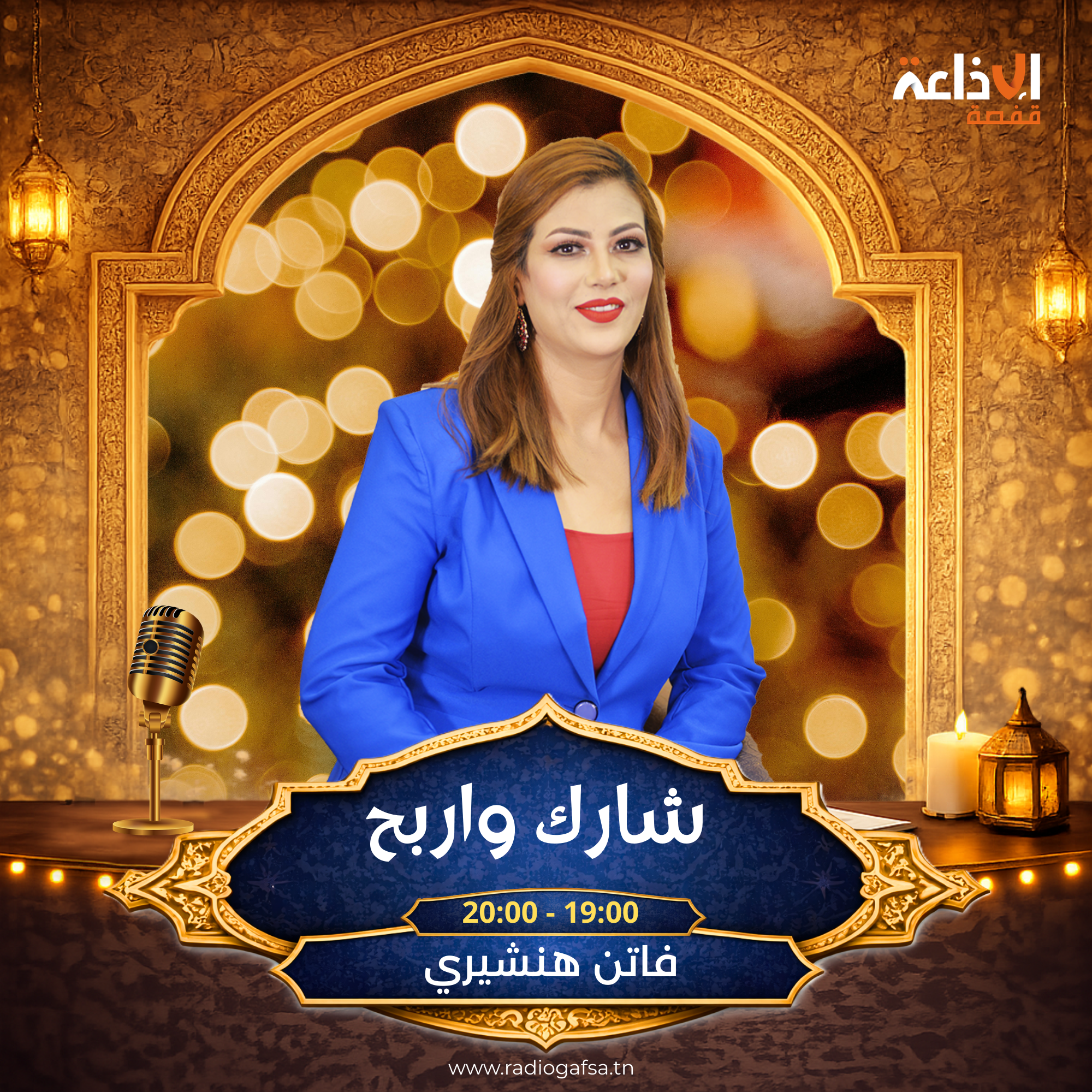 شارك و اربح