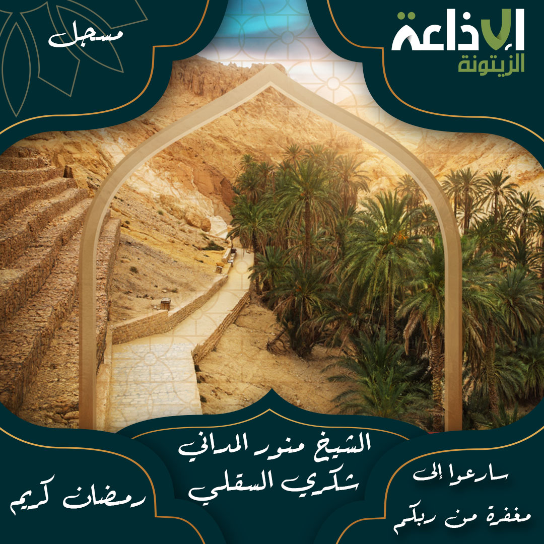 سارعوا إلى مغفرة من ربّكم