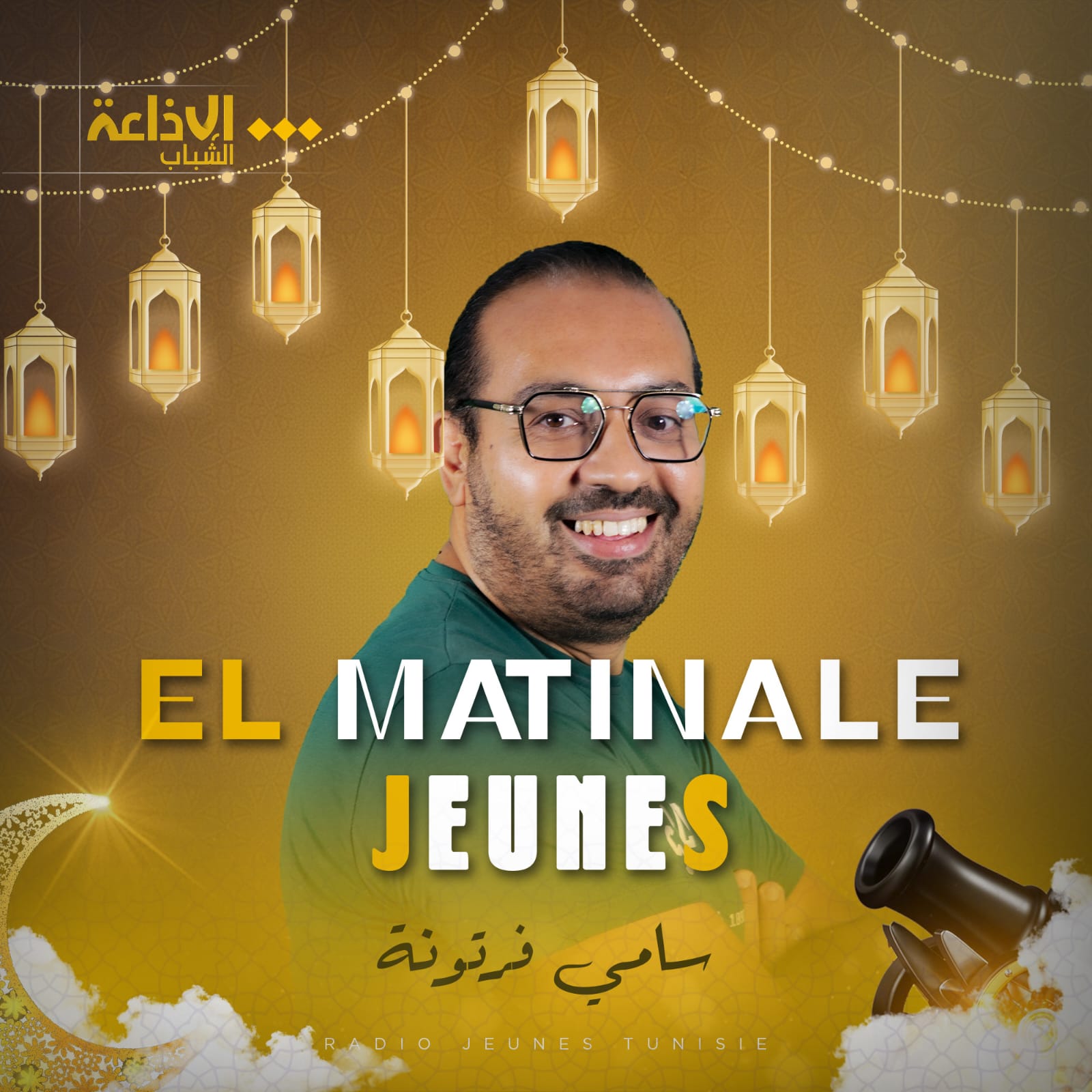 El matinale jeunes مع سامي فرتونة 