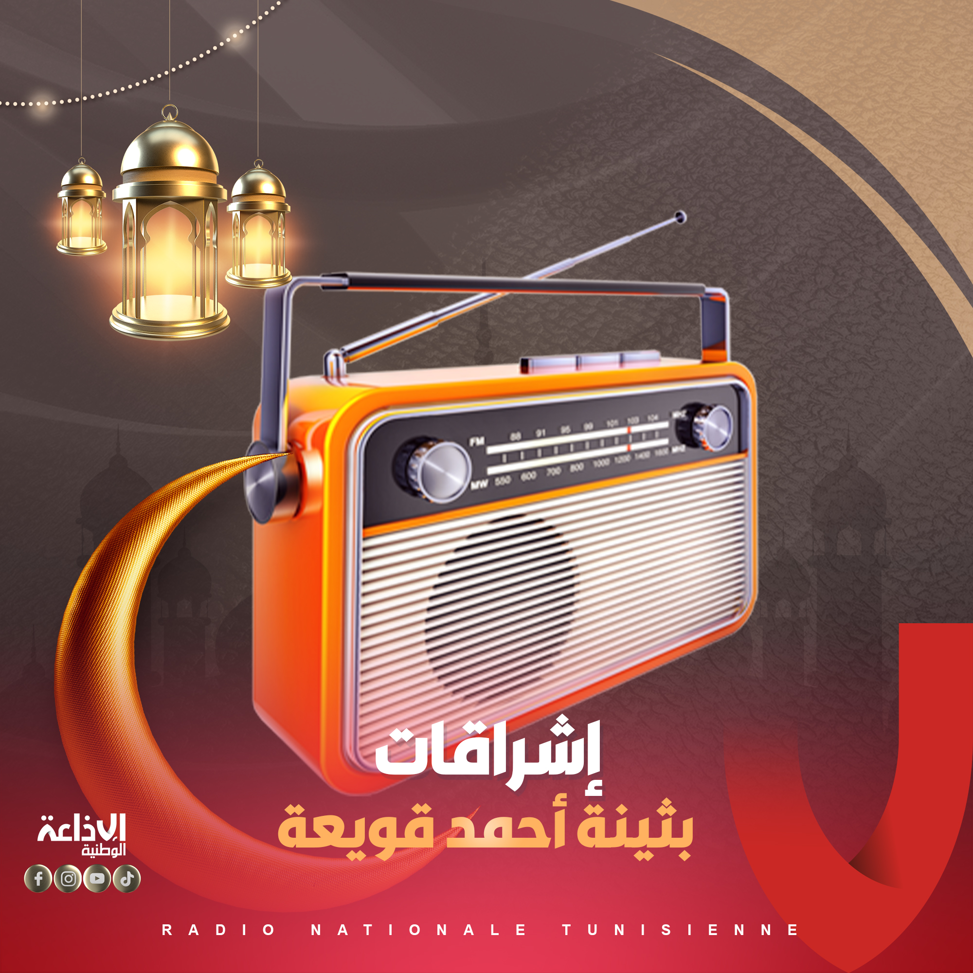 إشراقات مع بثينة أحمد قويعة