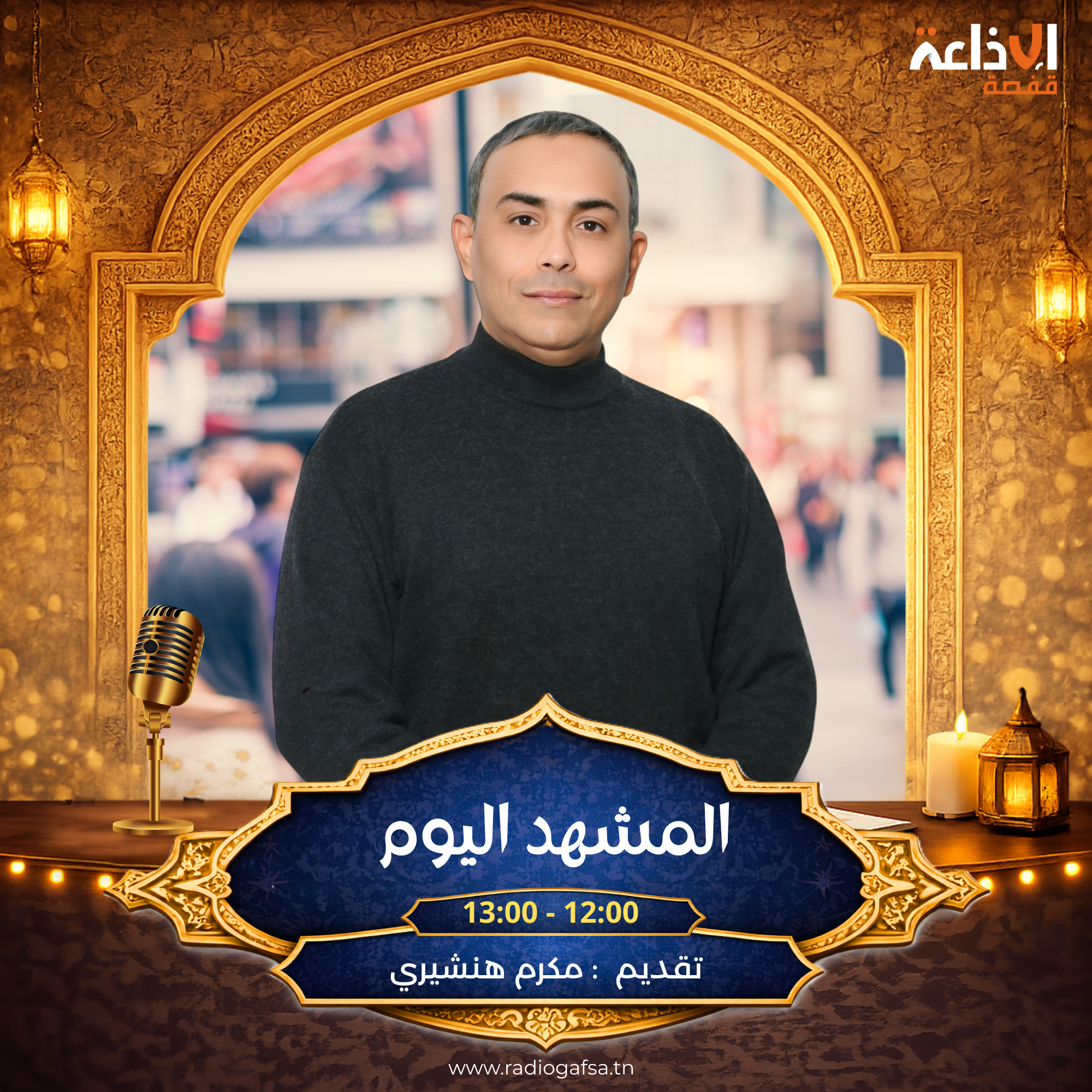 المشهد اليوم 