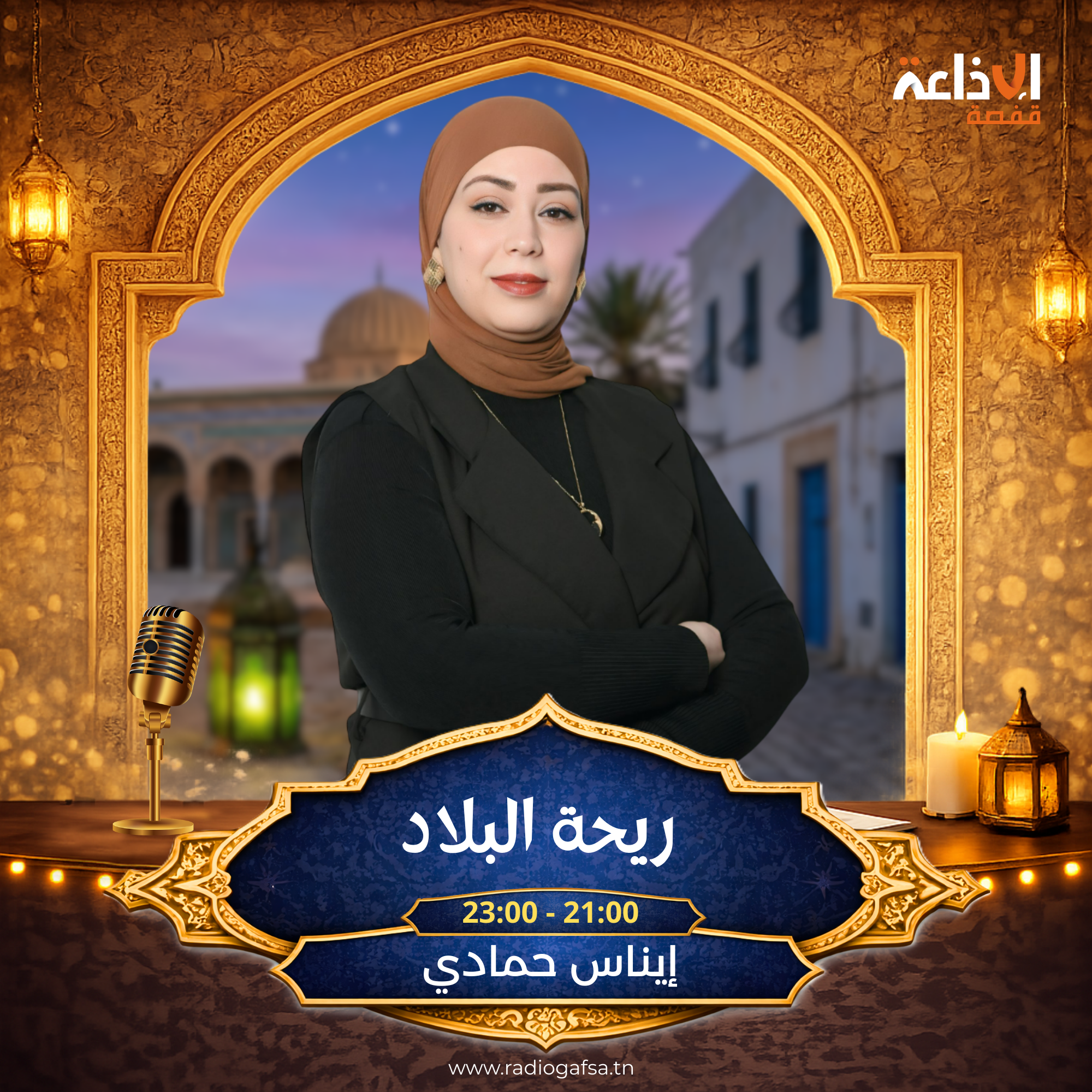 ريحة البلاد