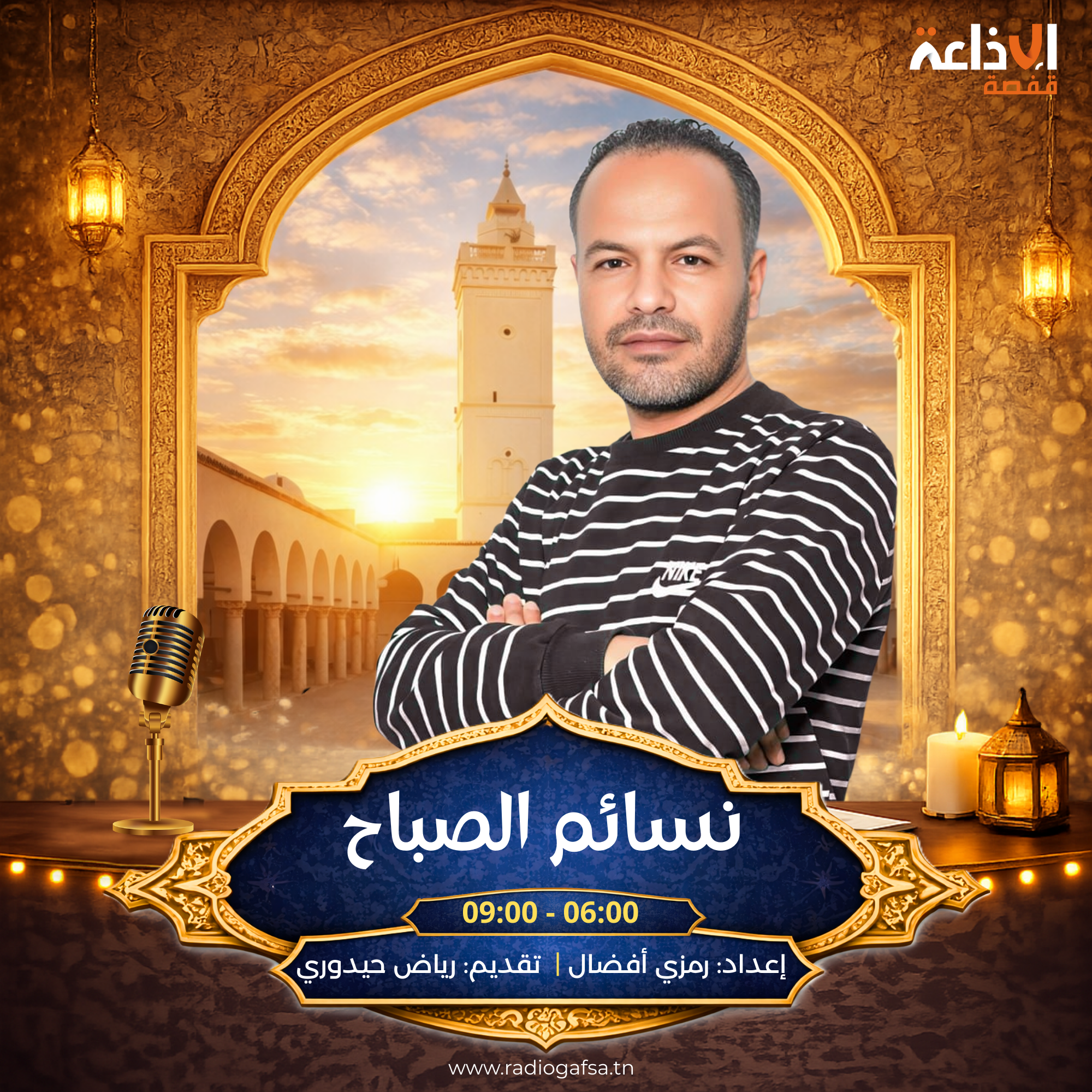 نسائم الصباح