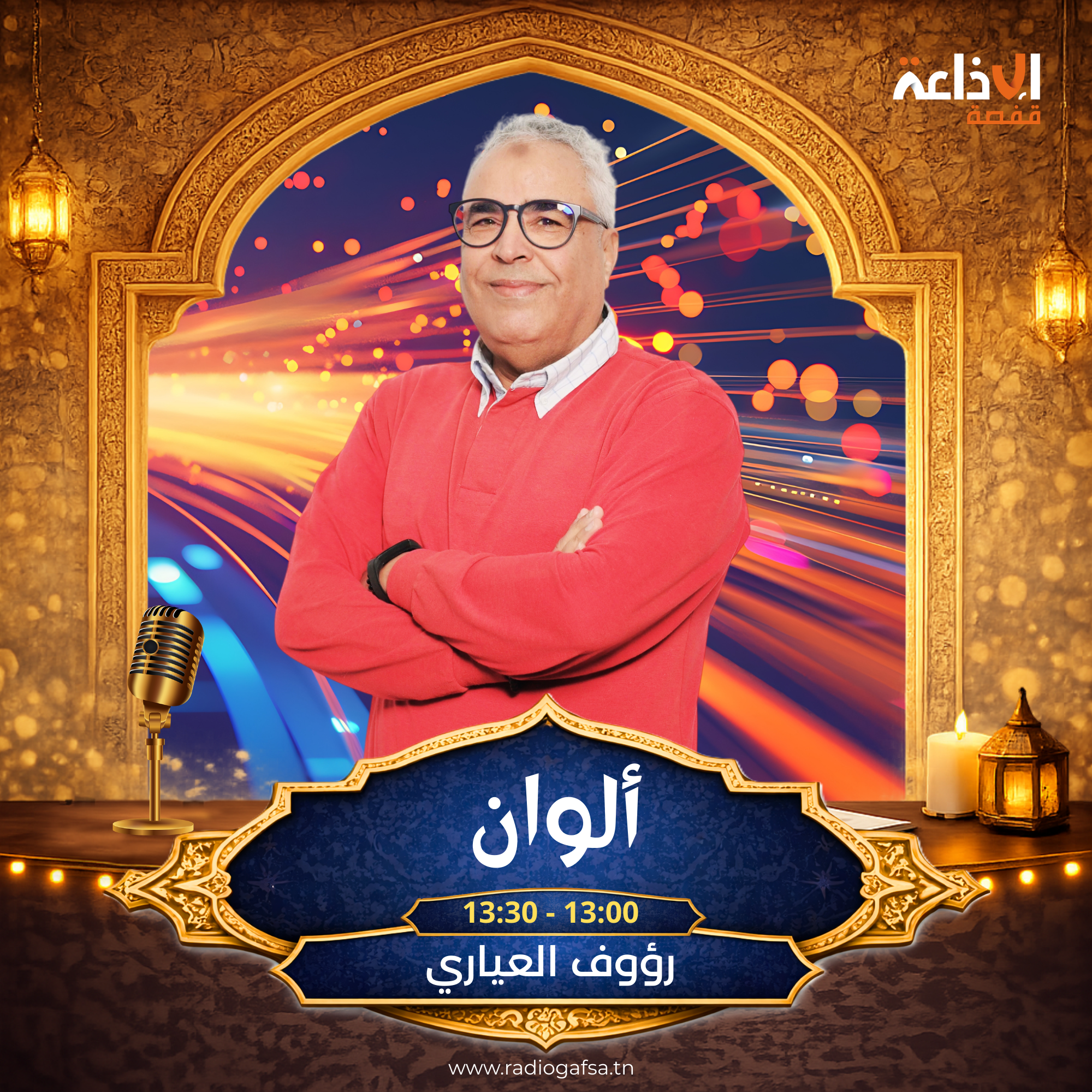 ألوان الأثير