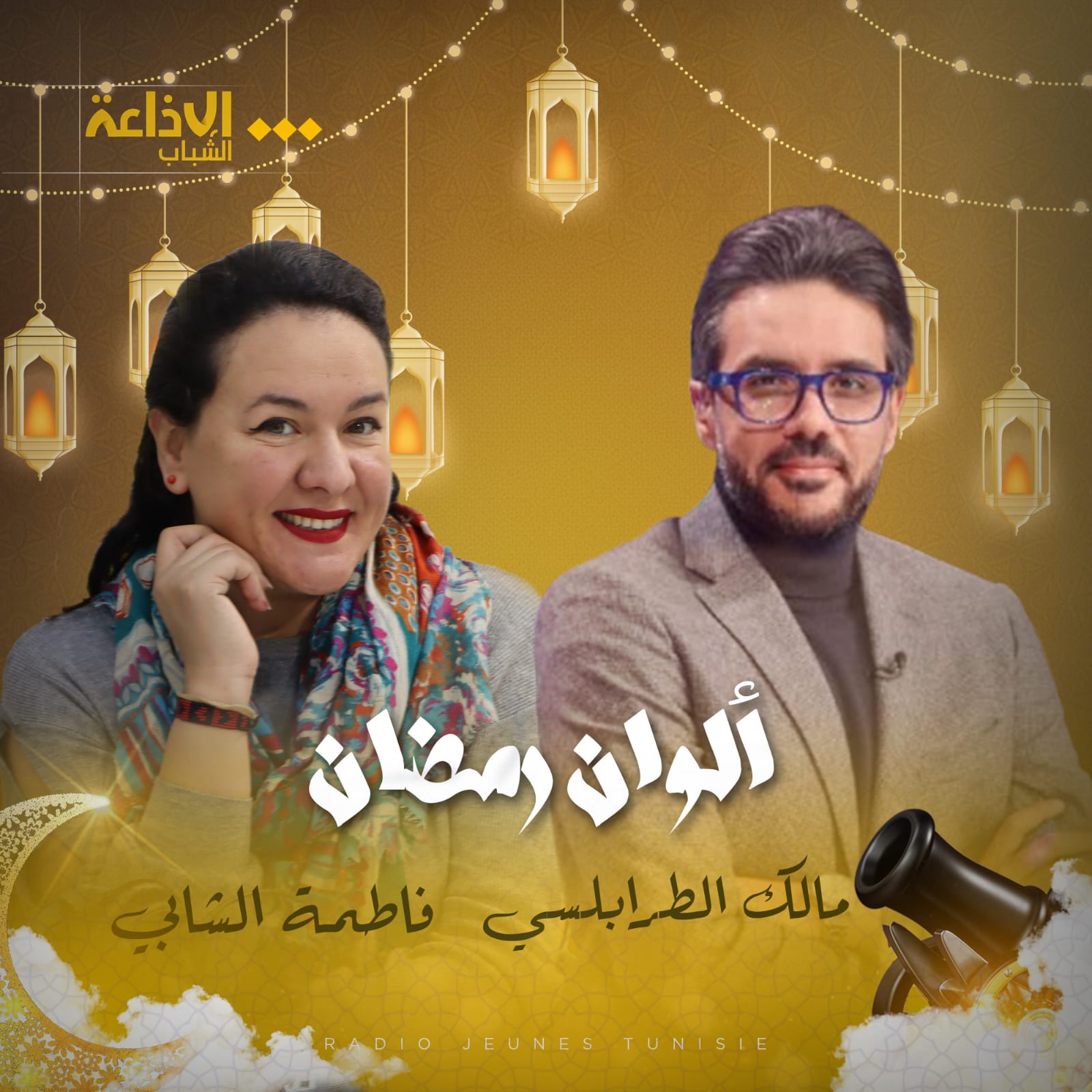 ألوان رمضان