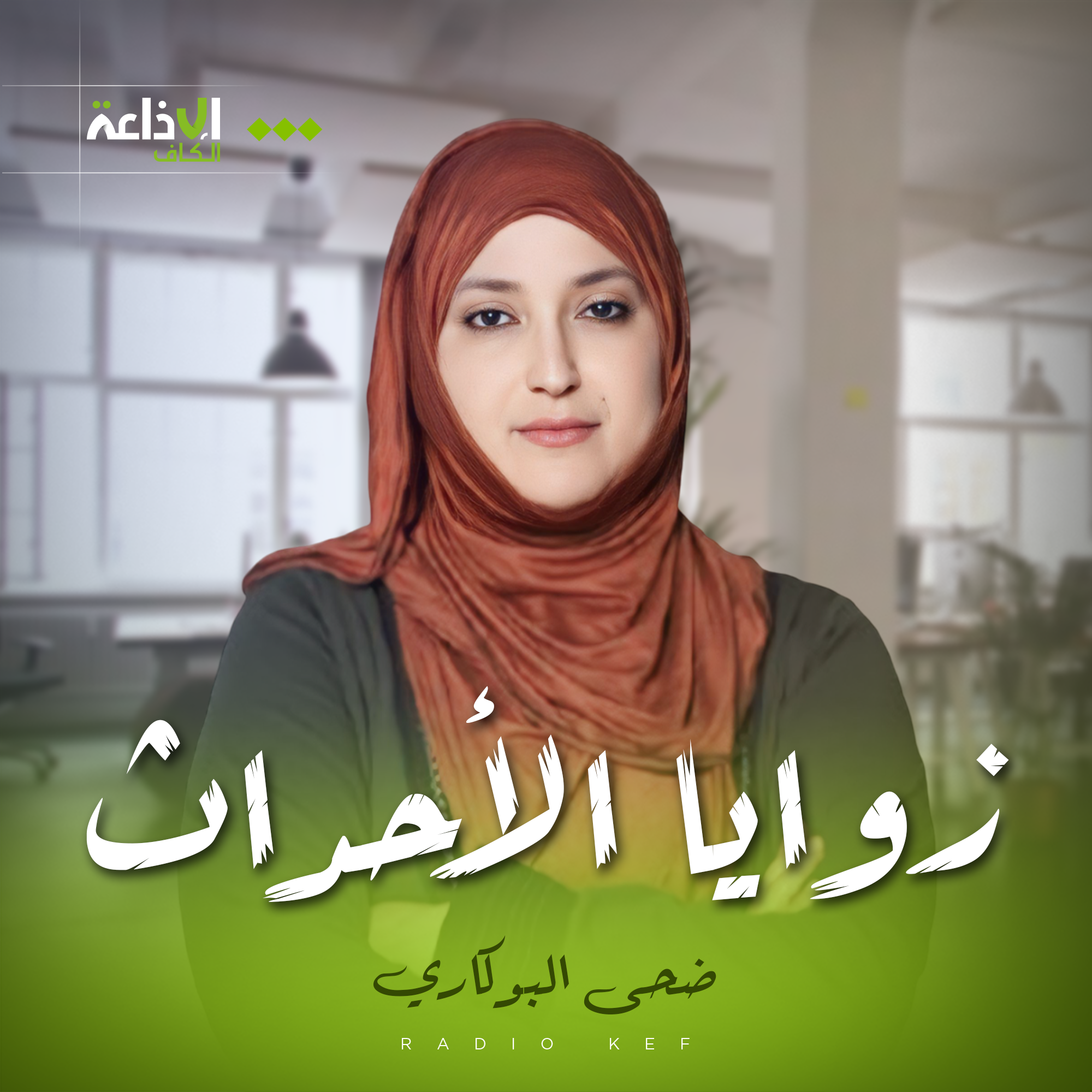 زوايا الأحداث