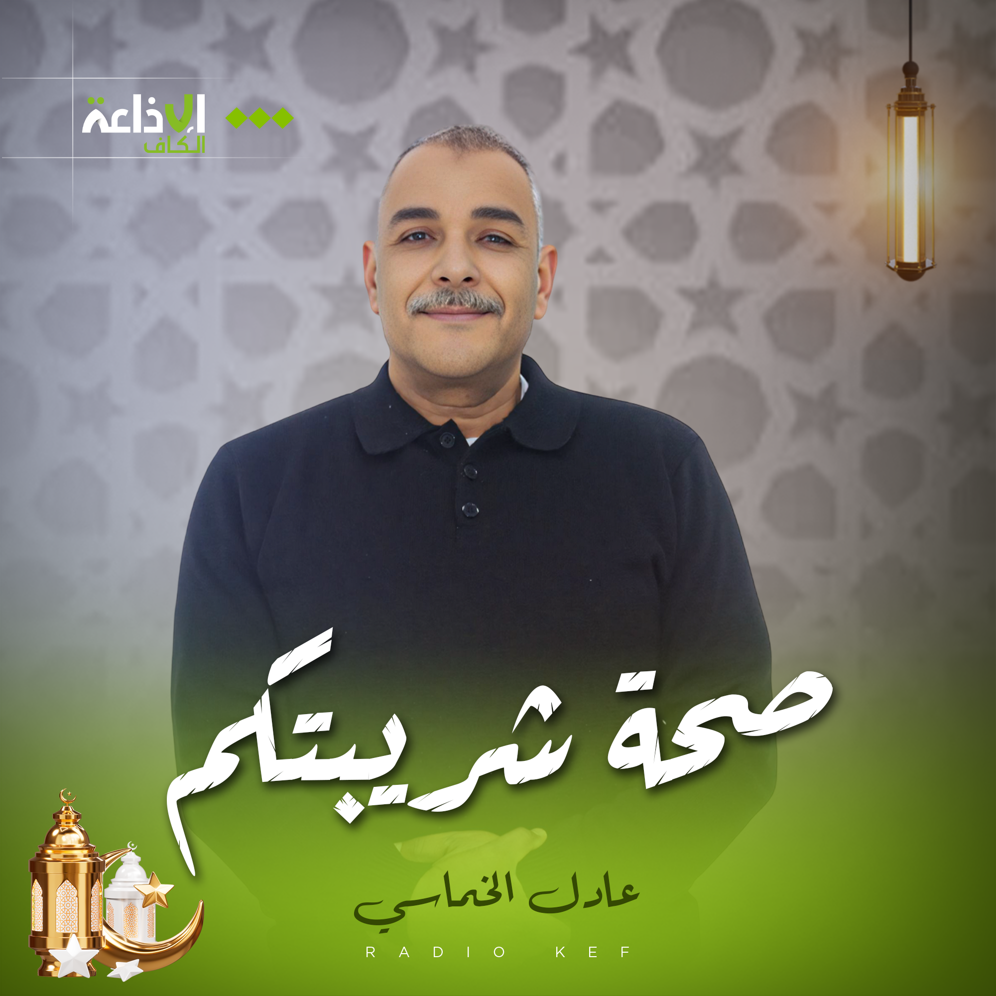 صحة شريبتكم